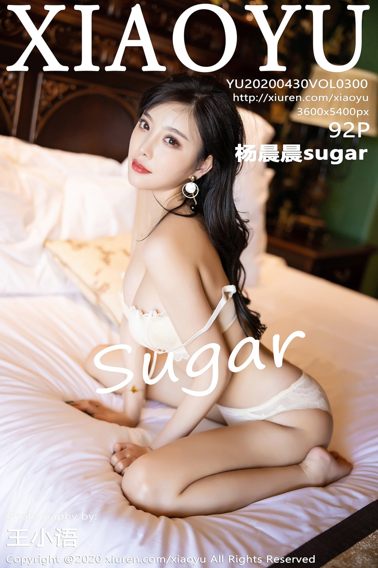 杨晨晨sugarVol. 0300