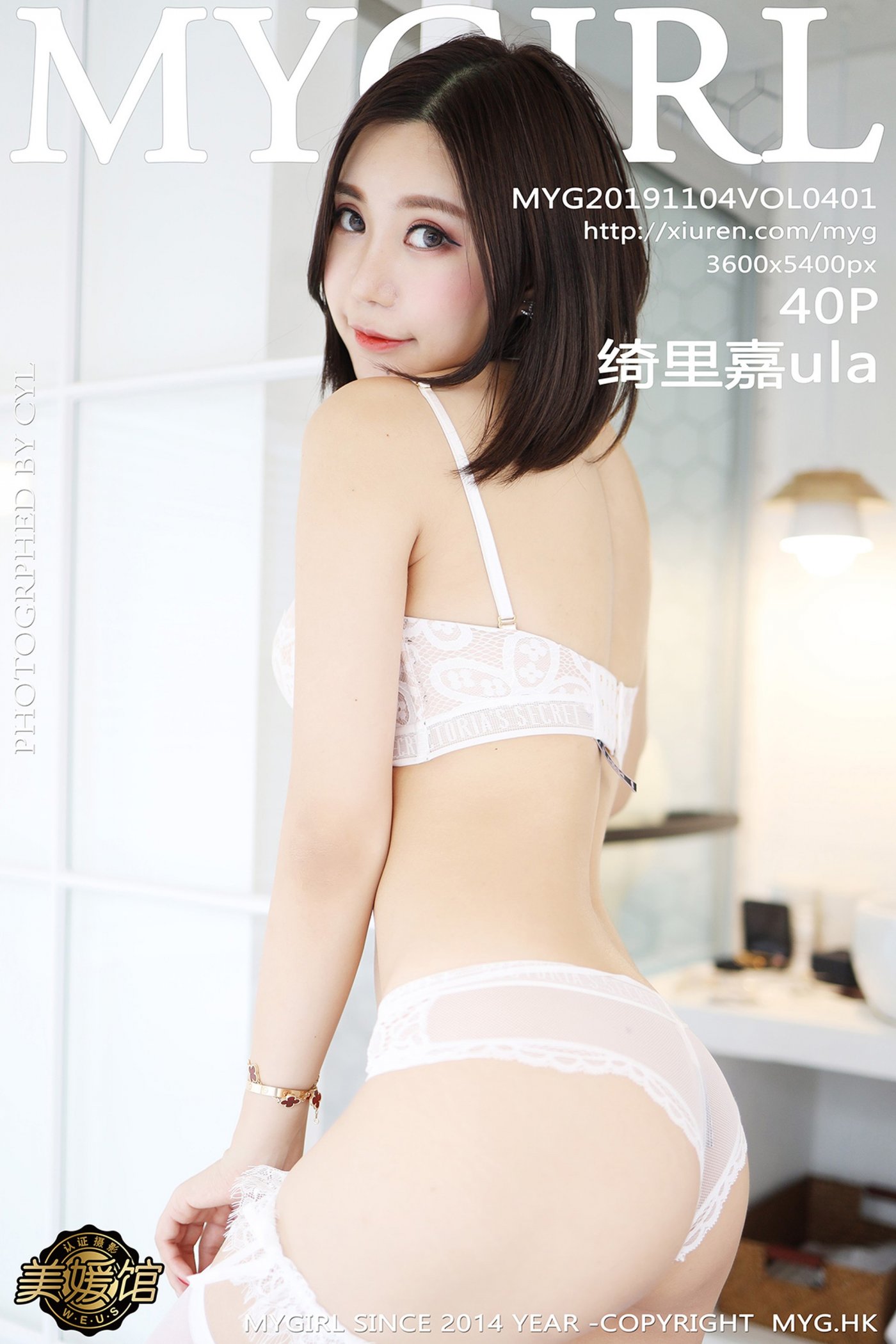 绮里嘉ulaVol. 0401