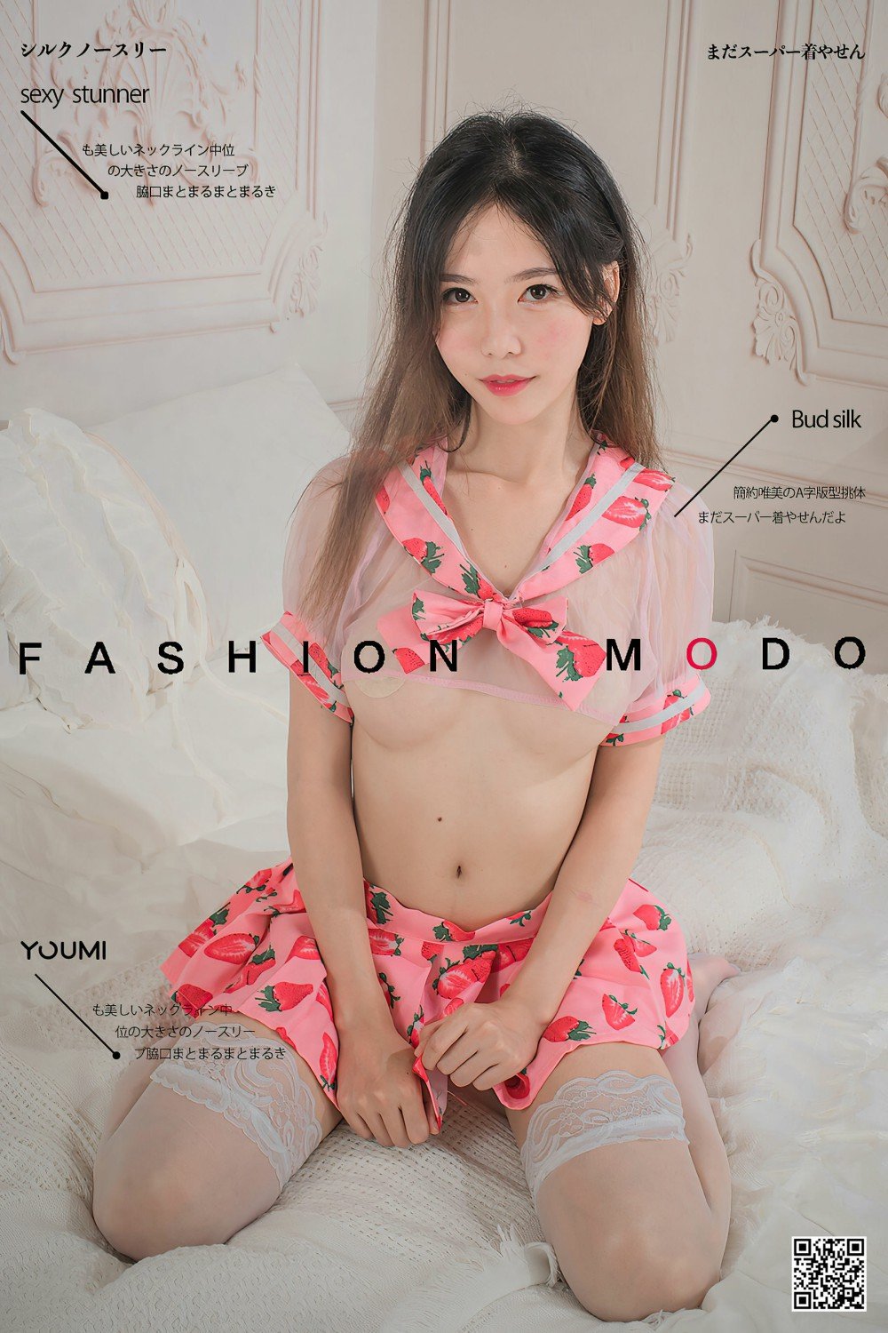 抖娘·利世《今天是草莓味》