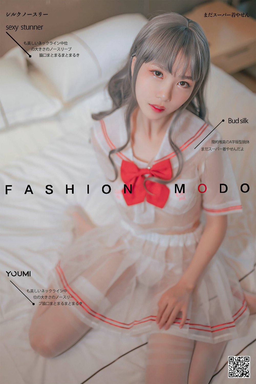 抖娘·利世《你的草莓妹妹》