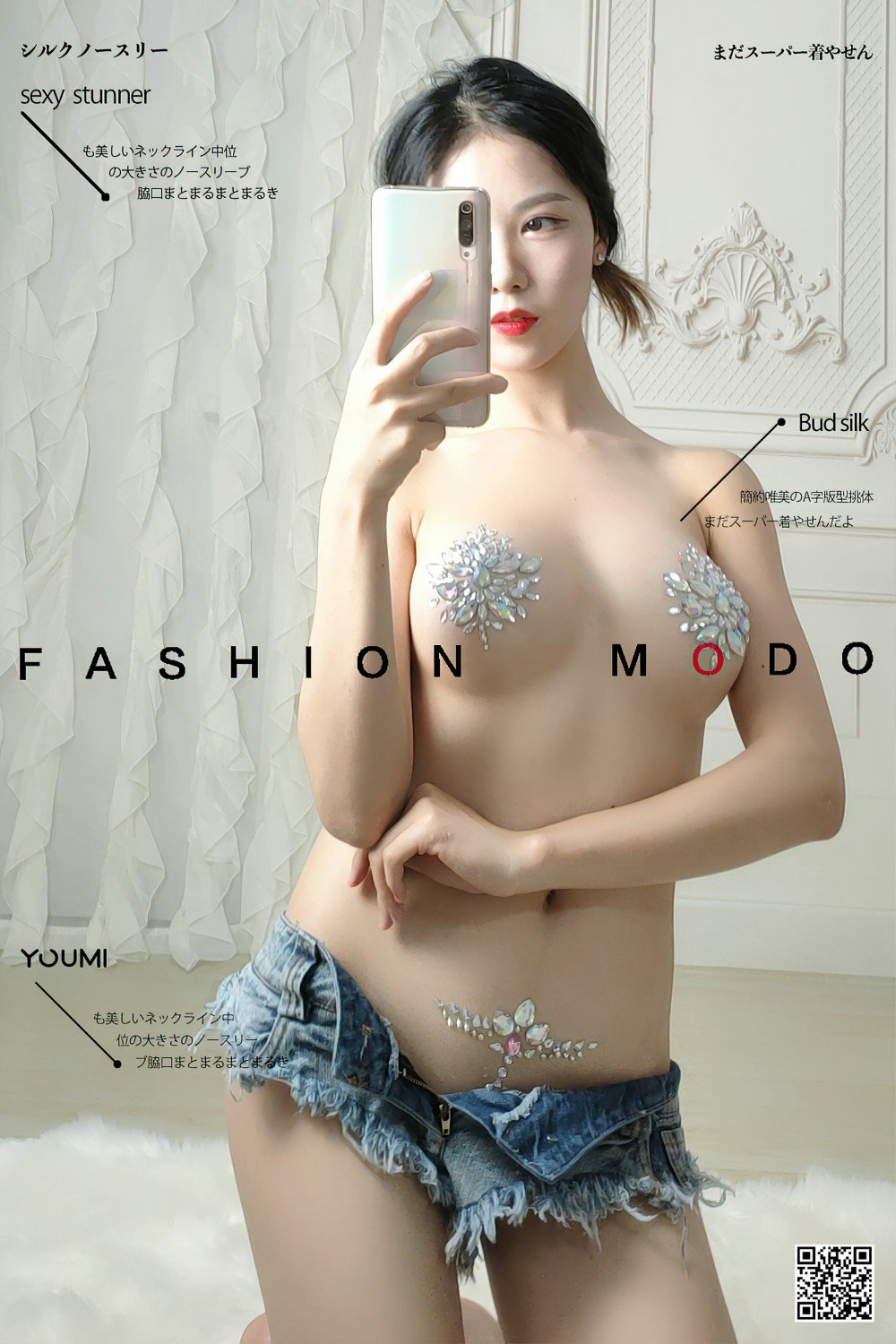 抖娘·利世《独家摄影》