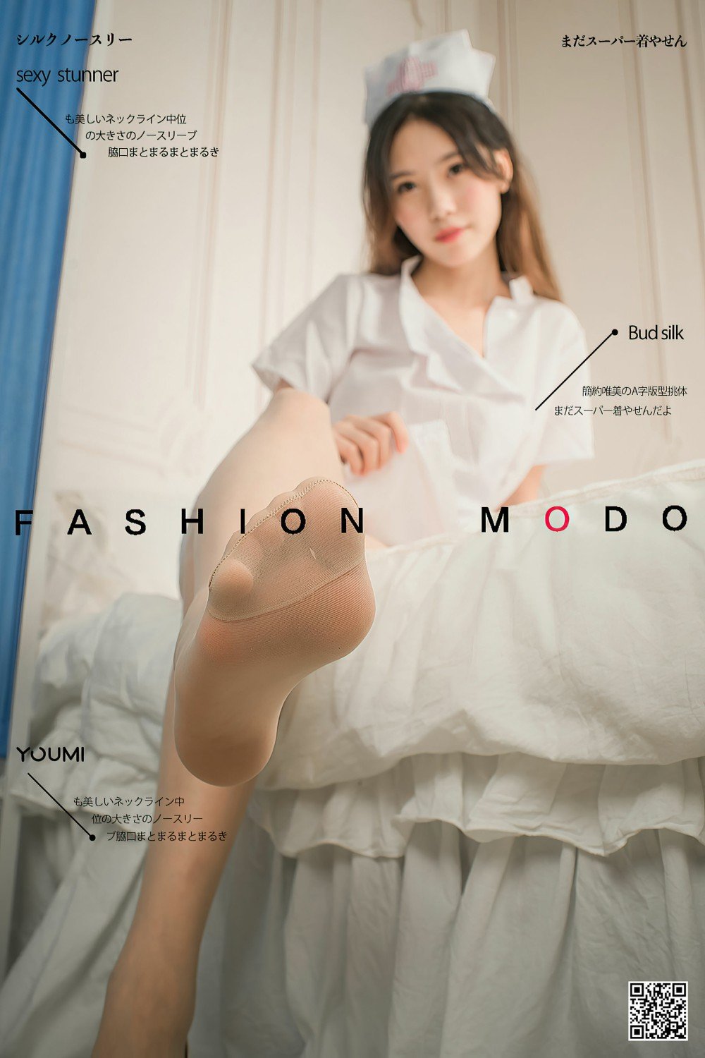 抖娘·利世《推倒小护士》