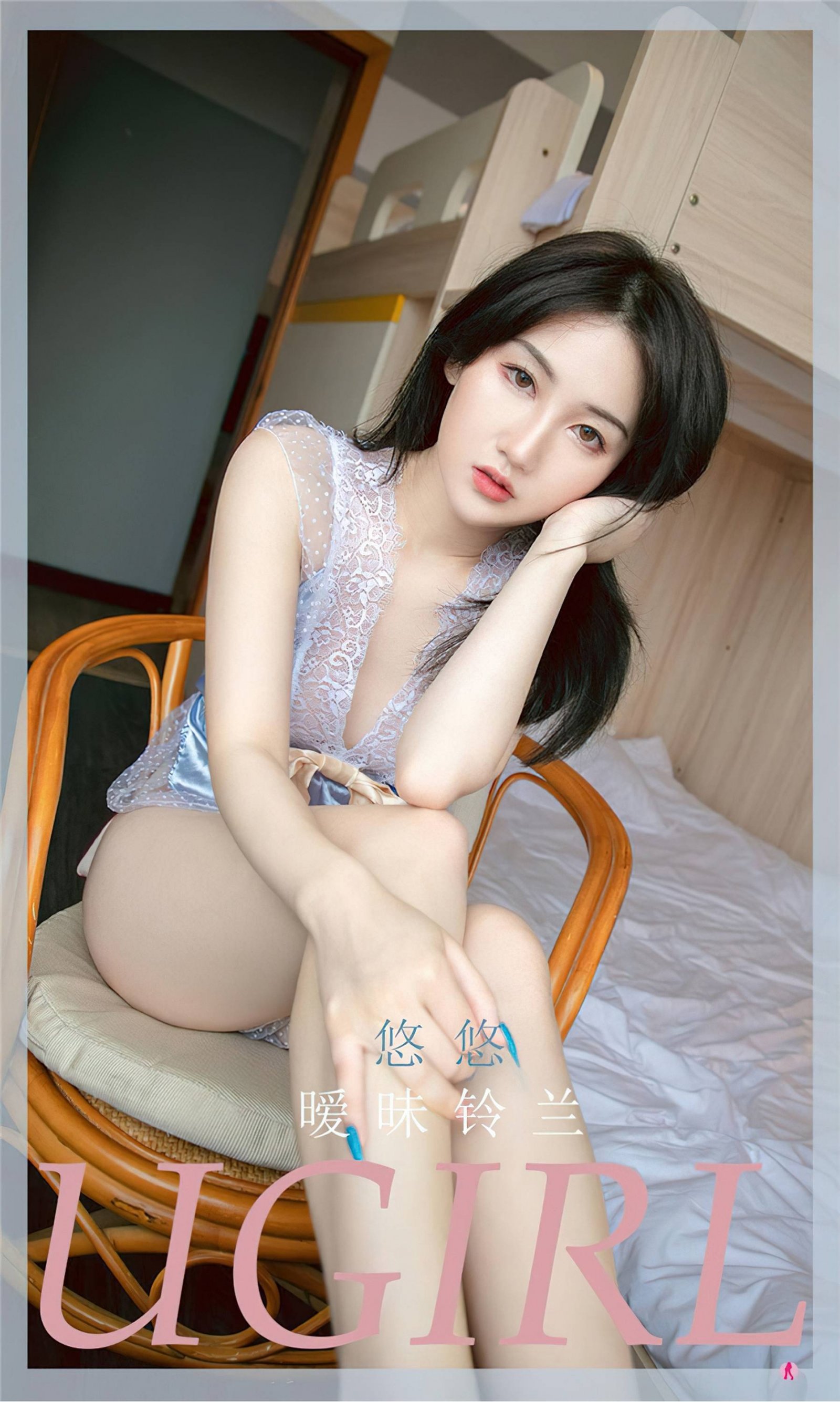 悠悠《暖昧铃兰》Vol. 2263