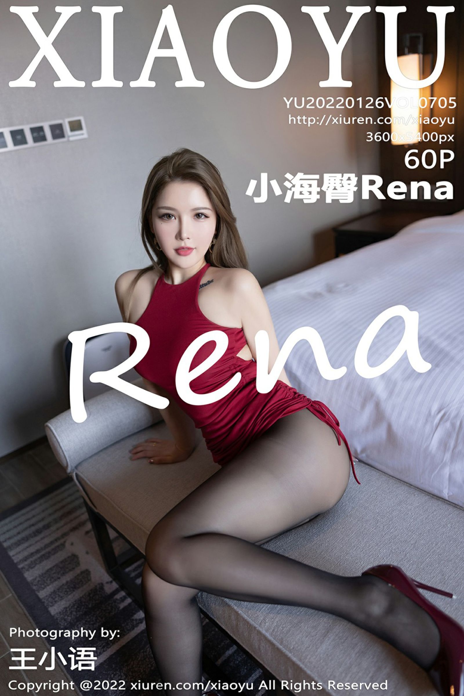 小海臀RenaVol. 0705