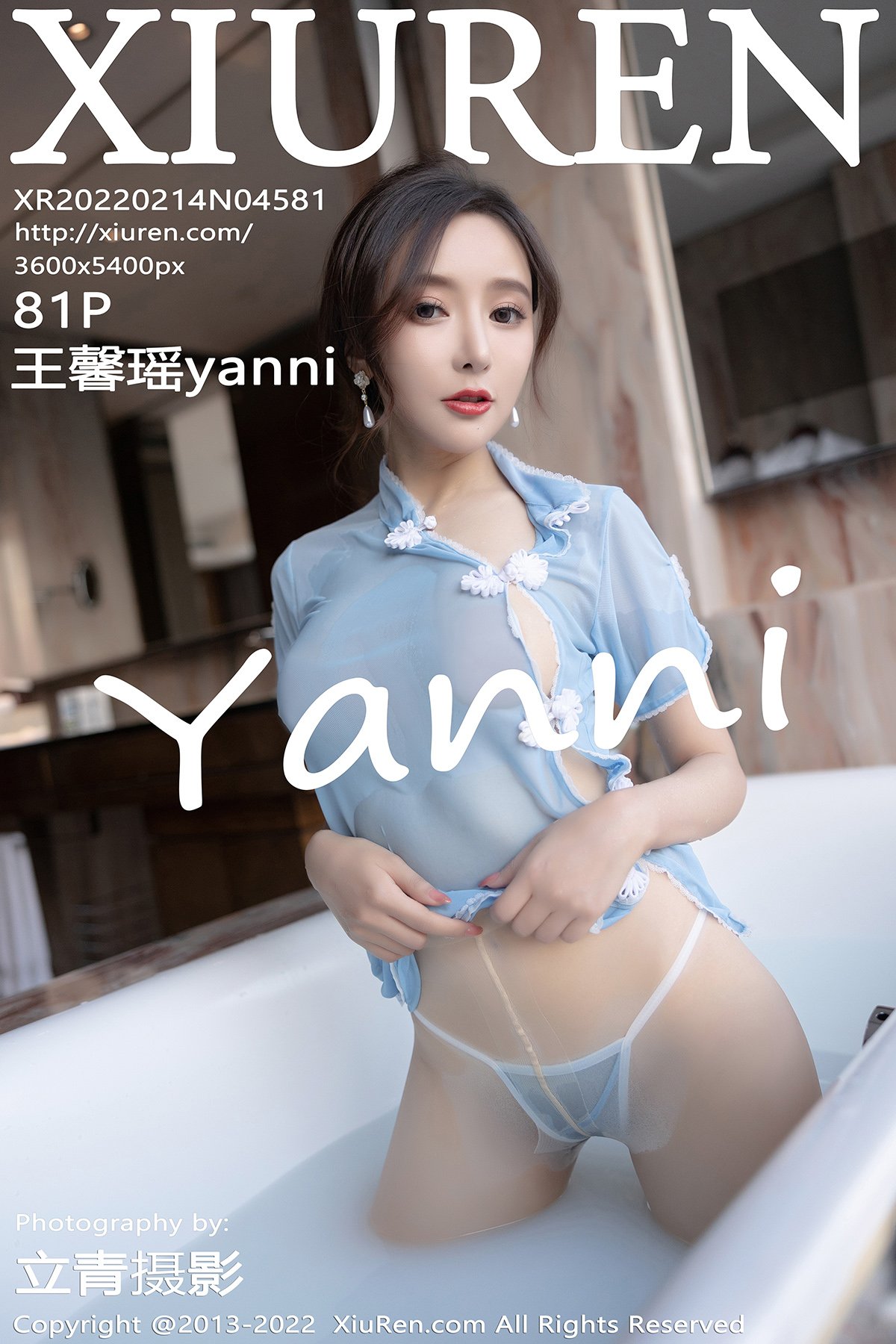 王馨瑶yanniVol. 4581