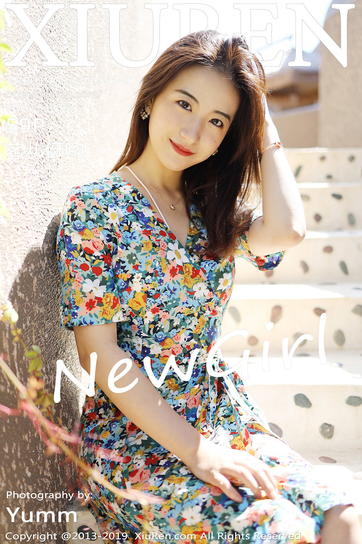 艺儿伢哟Vol. 1641