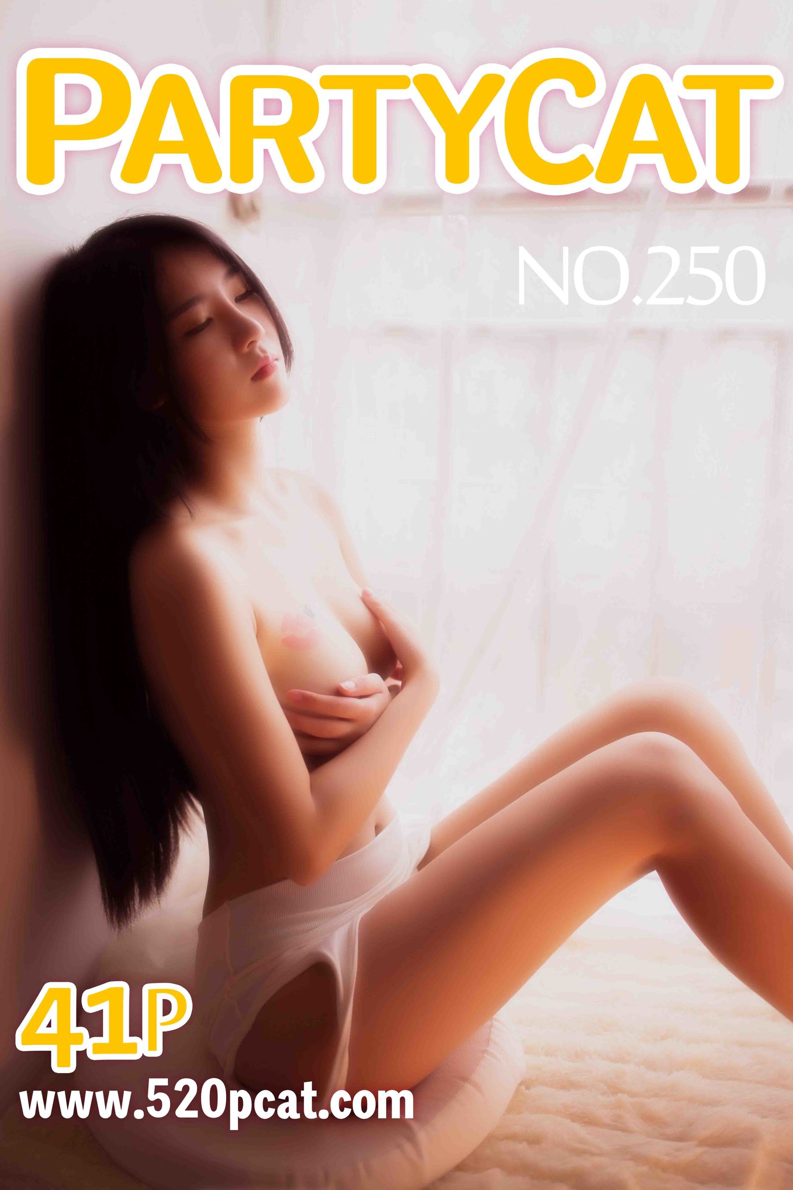文琳Vol. 250