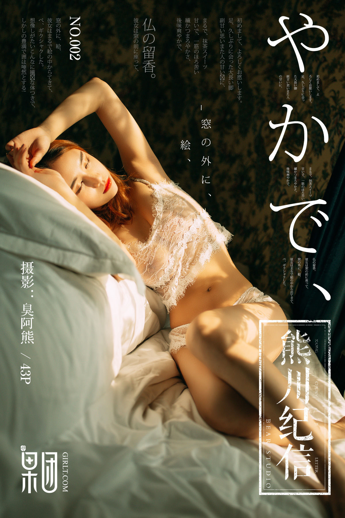 肉蛋狂欢熊川纪信 002