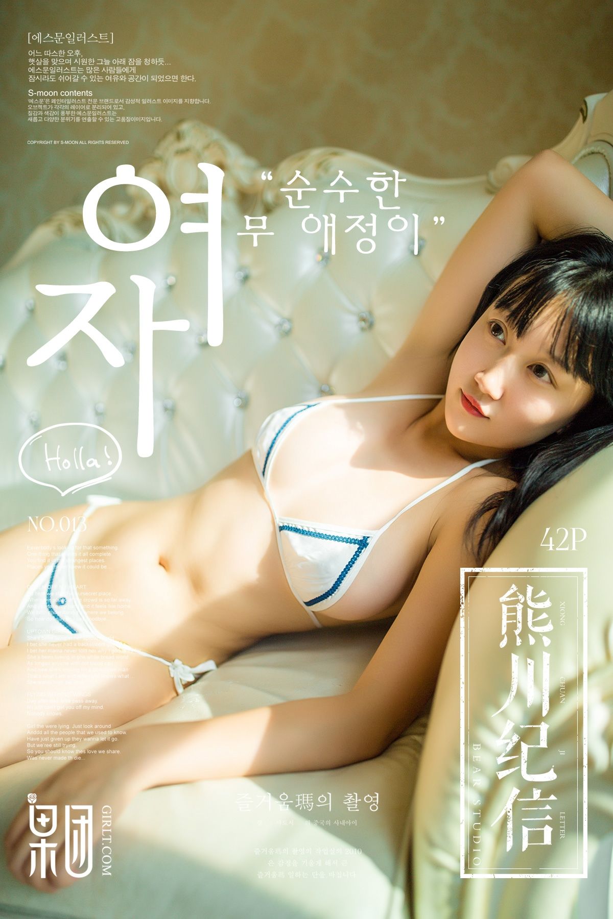 今夜故事在27楼发生熊川纪信 013