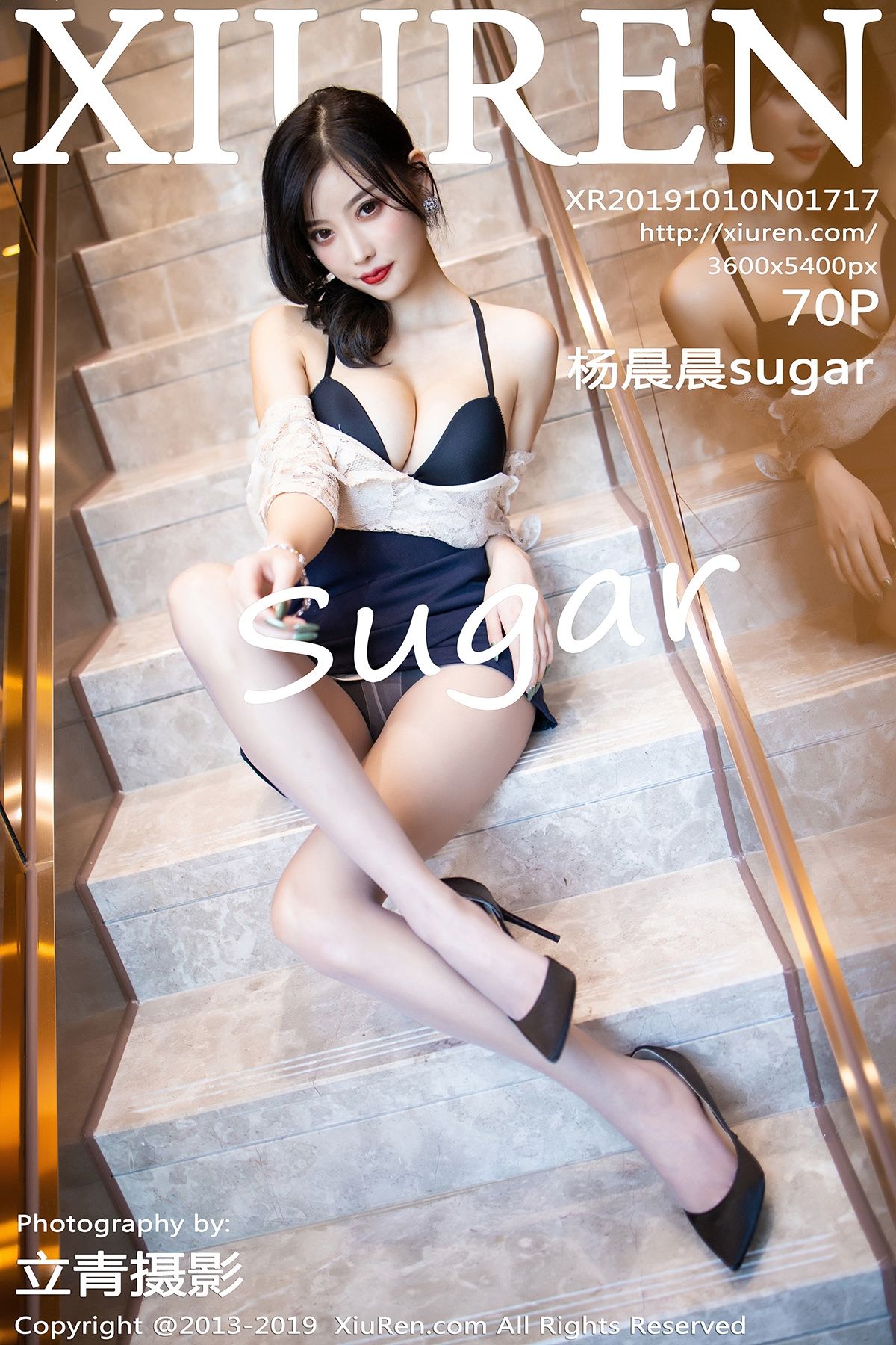 杨晨晨sugarVol. 1717