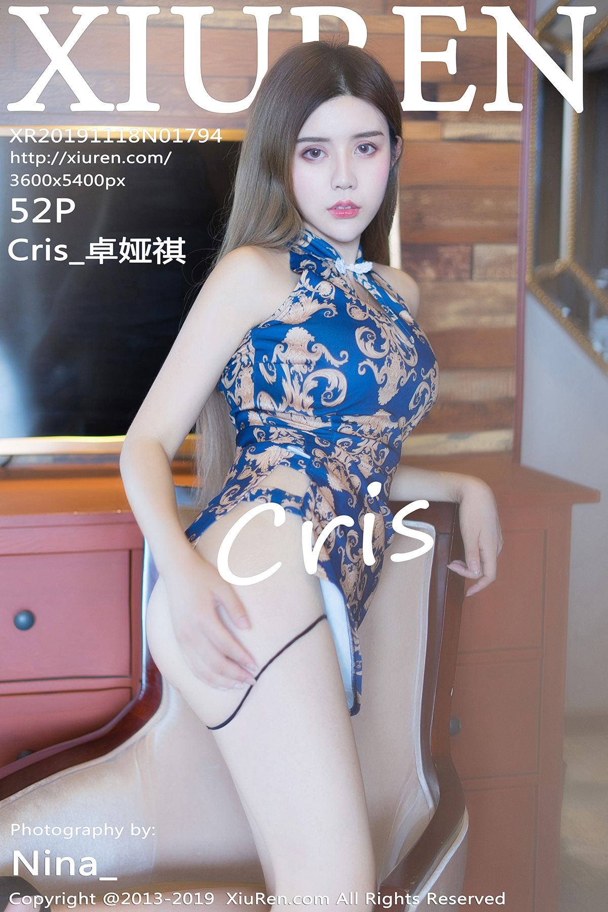 卓娅祺CrisVol. 1794