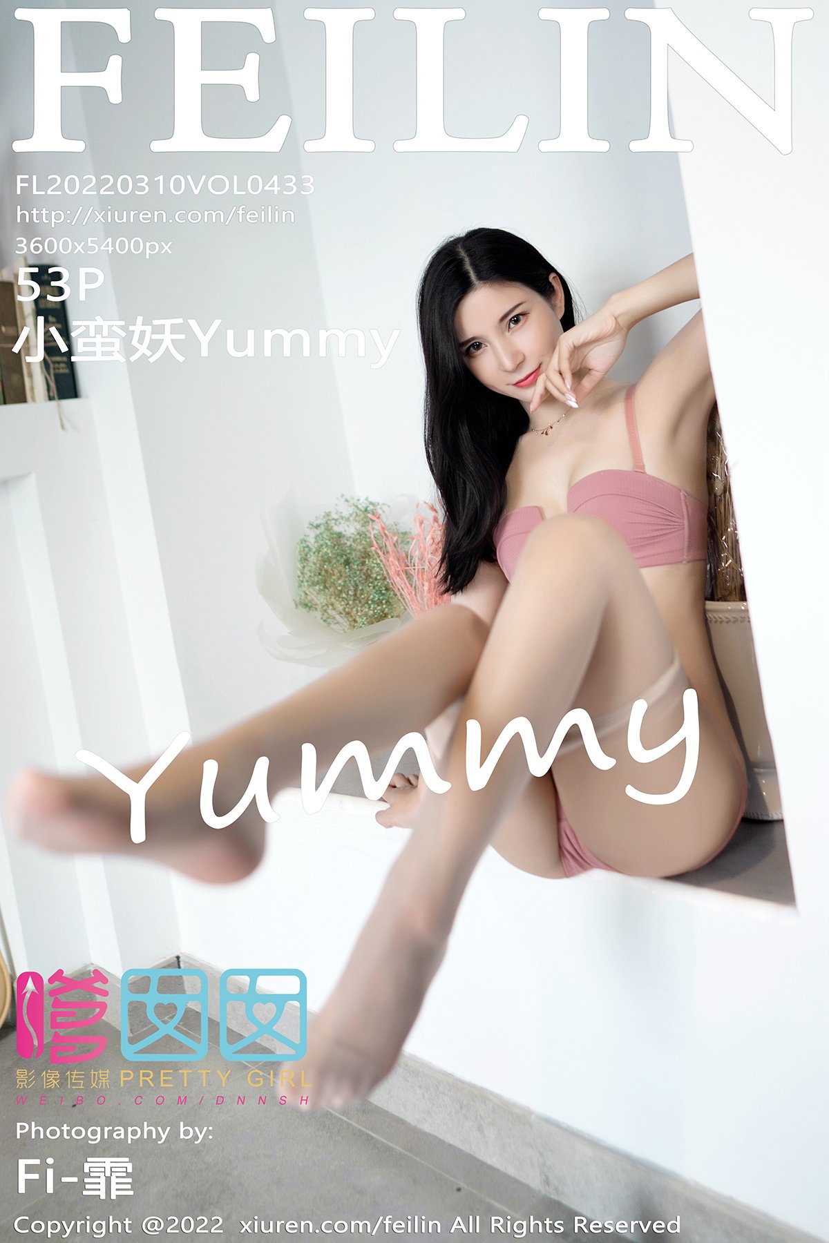 小蛮妖YummyVol. 0433