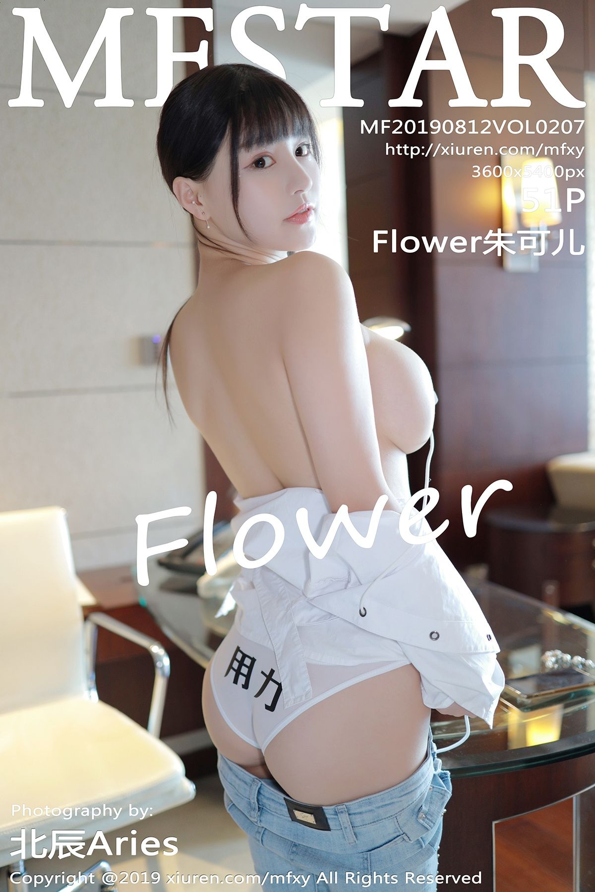 Flower朱可儿Vol. 0207