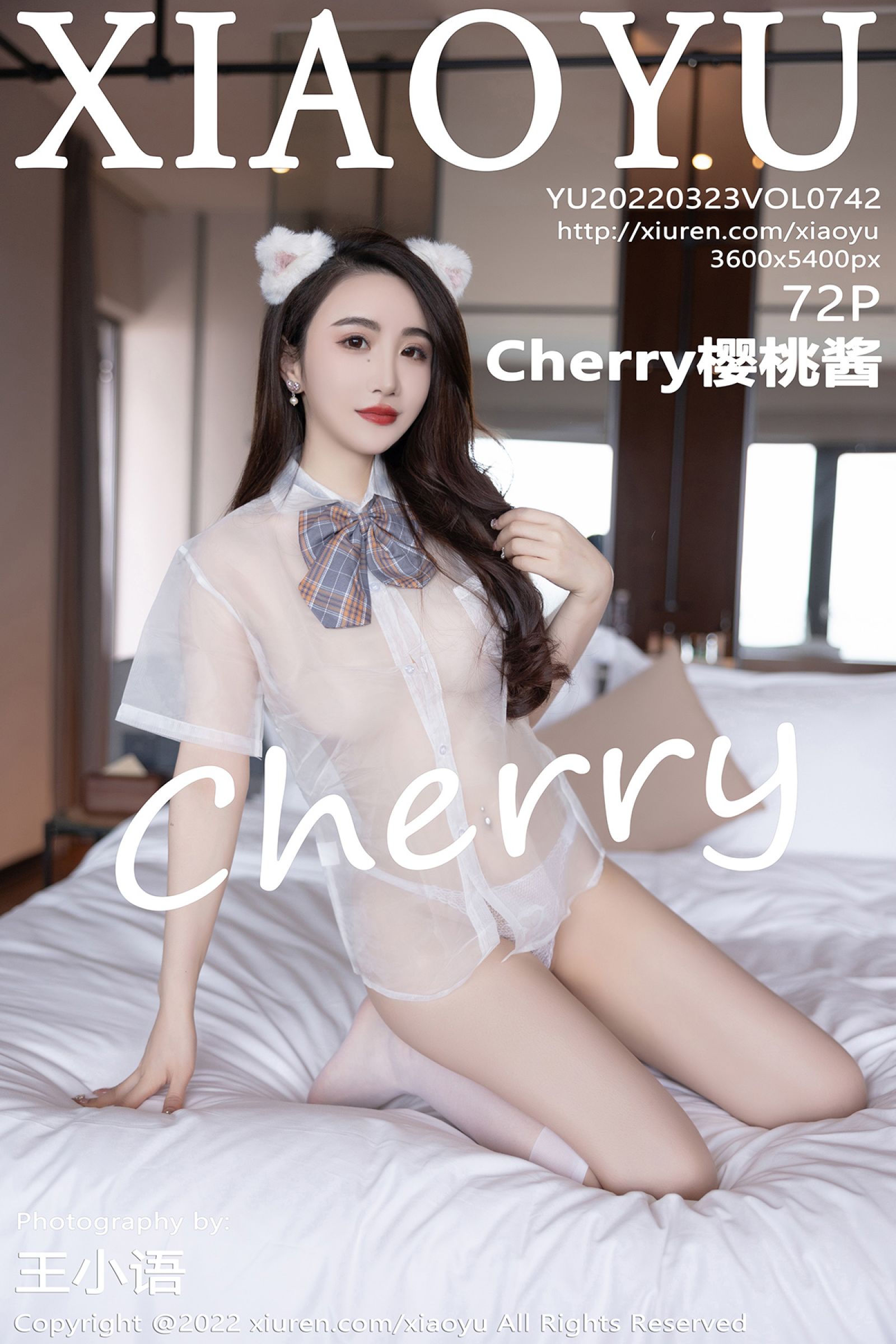 Cherry樱桃酱Vol. 0742