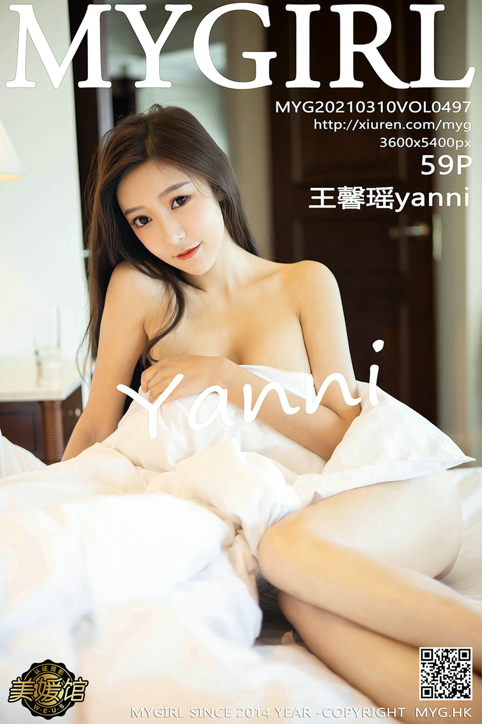 王馨瑶yanniVol. 0497
