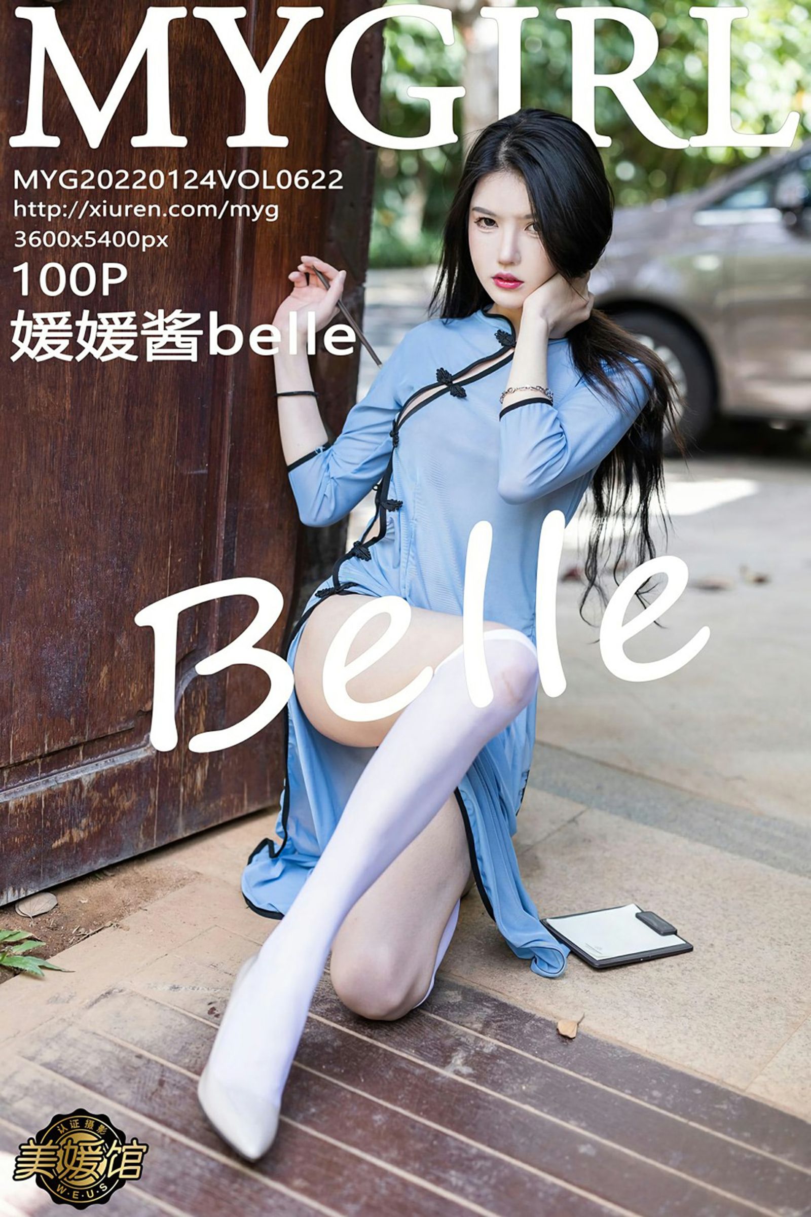 媛媛酱belleVol. 0622
