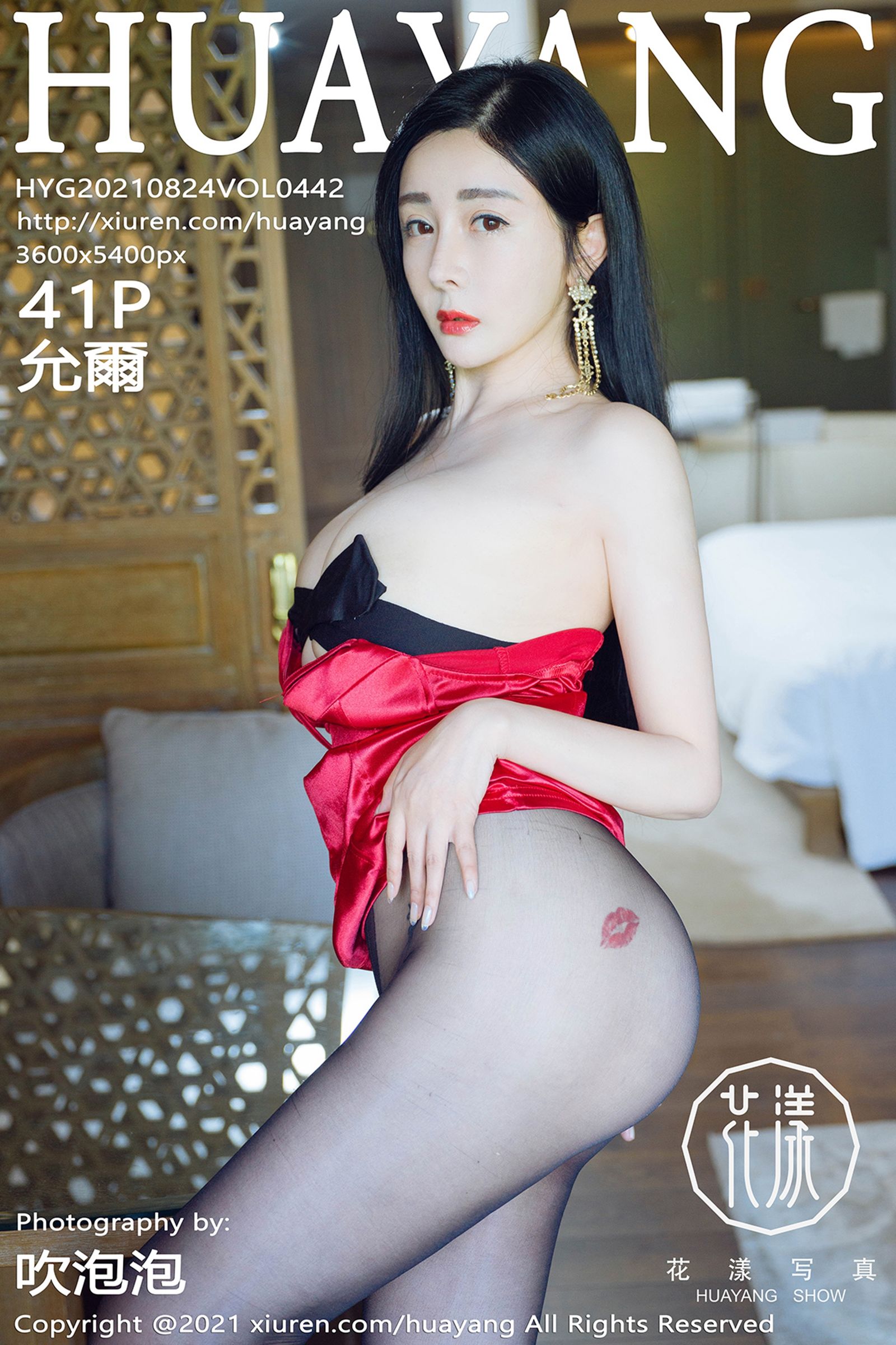 允尔Vol. 0442