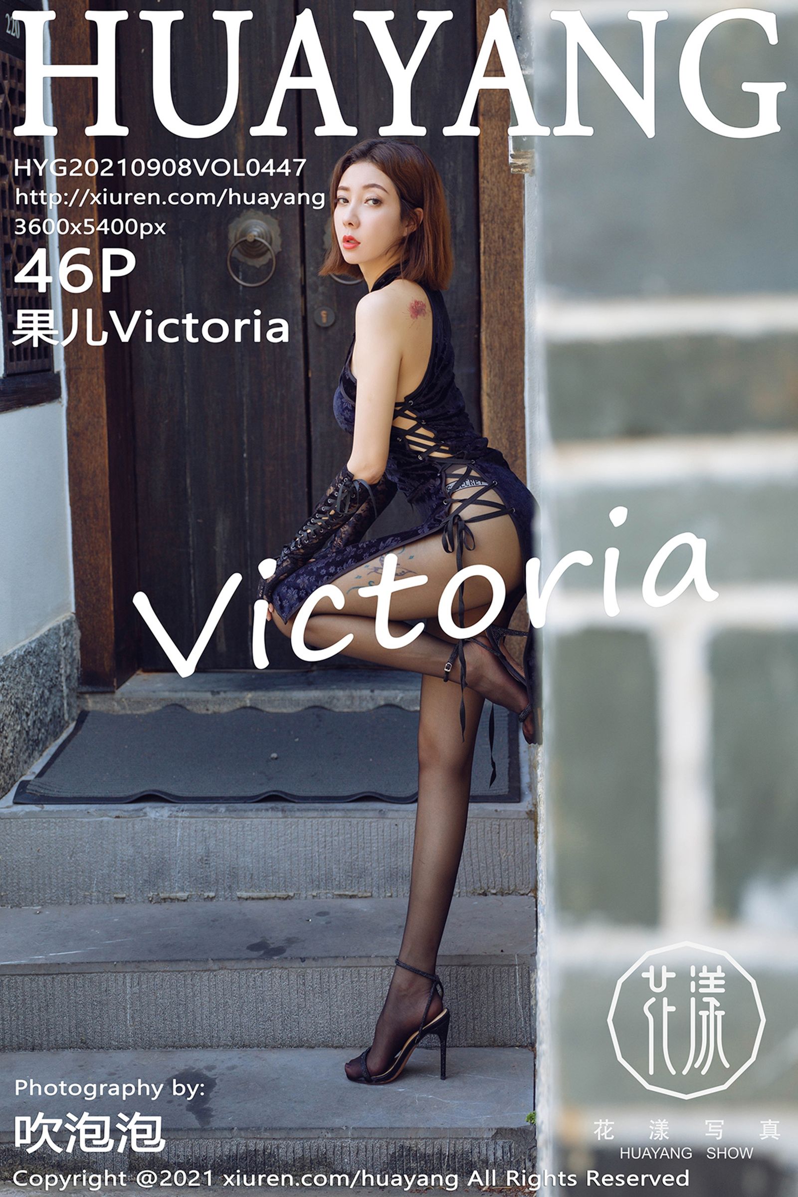 果儿VictoriaVol. 0447
