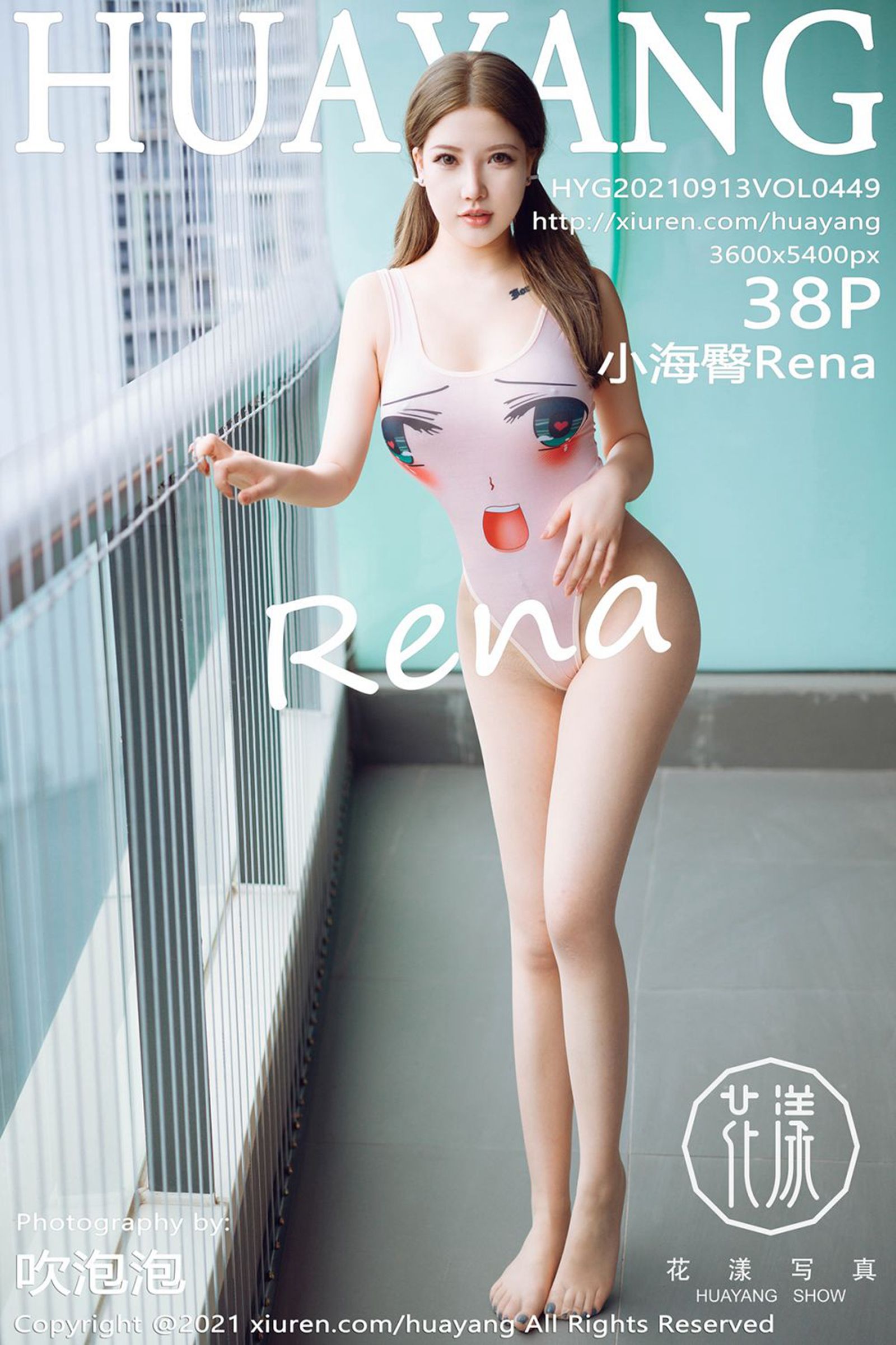 小海臀RenaVol. 0449