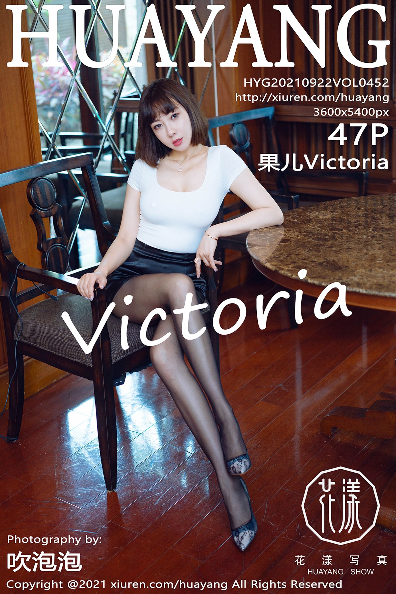 果儿VictoriaVol. 0452