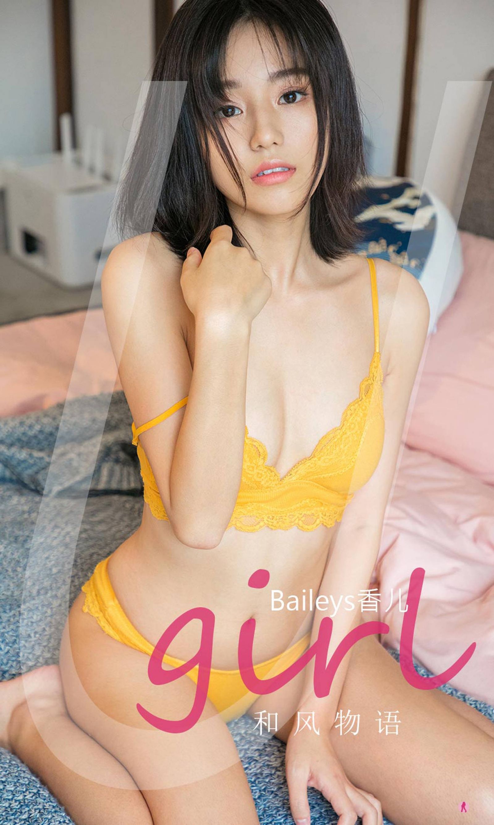 香儿《和风物雨》Vol. 2295