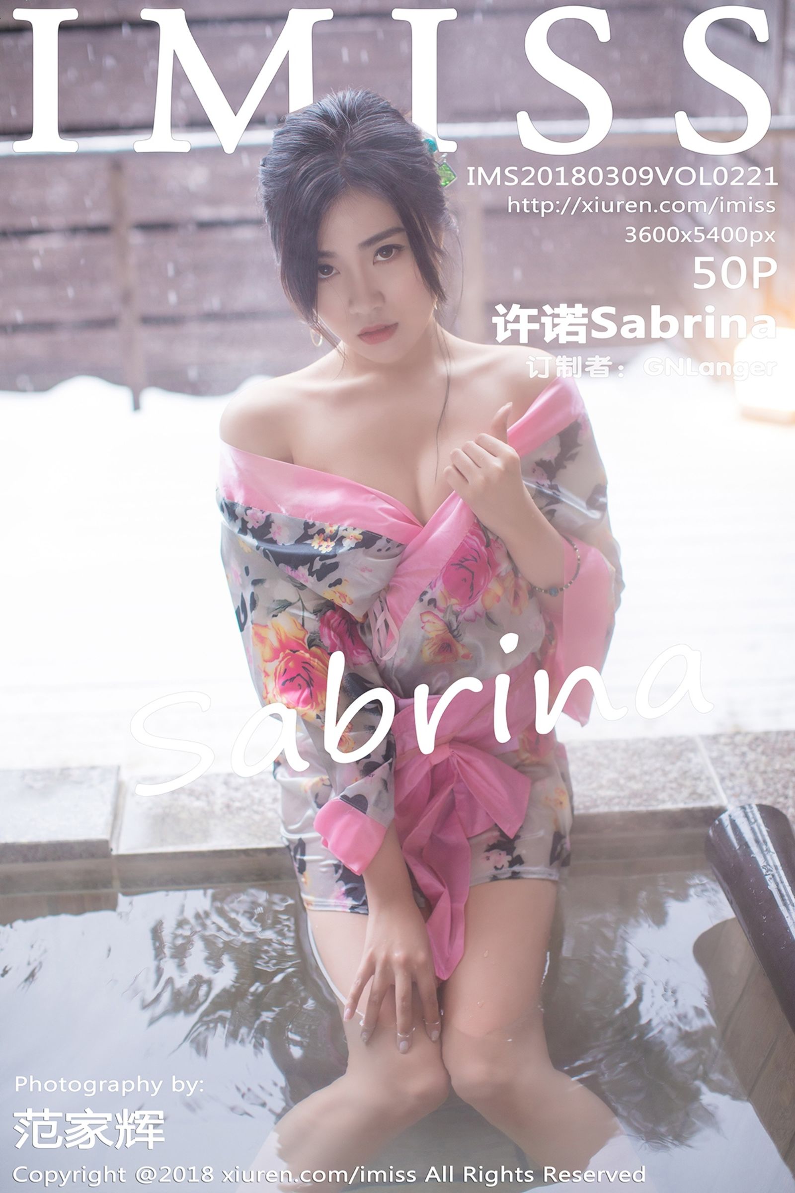 许诺SabrinaVol. 0221