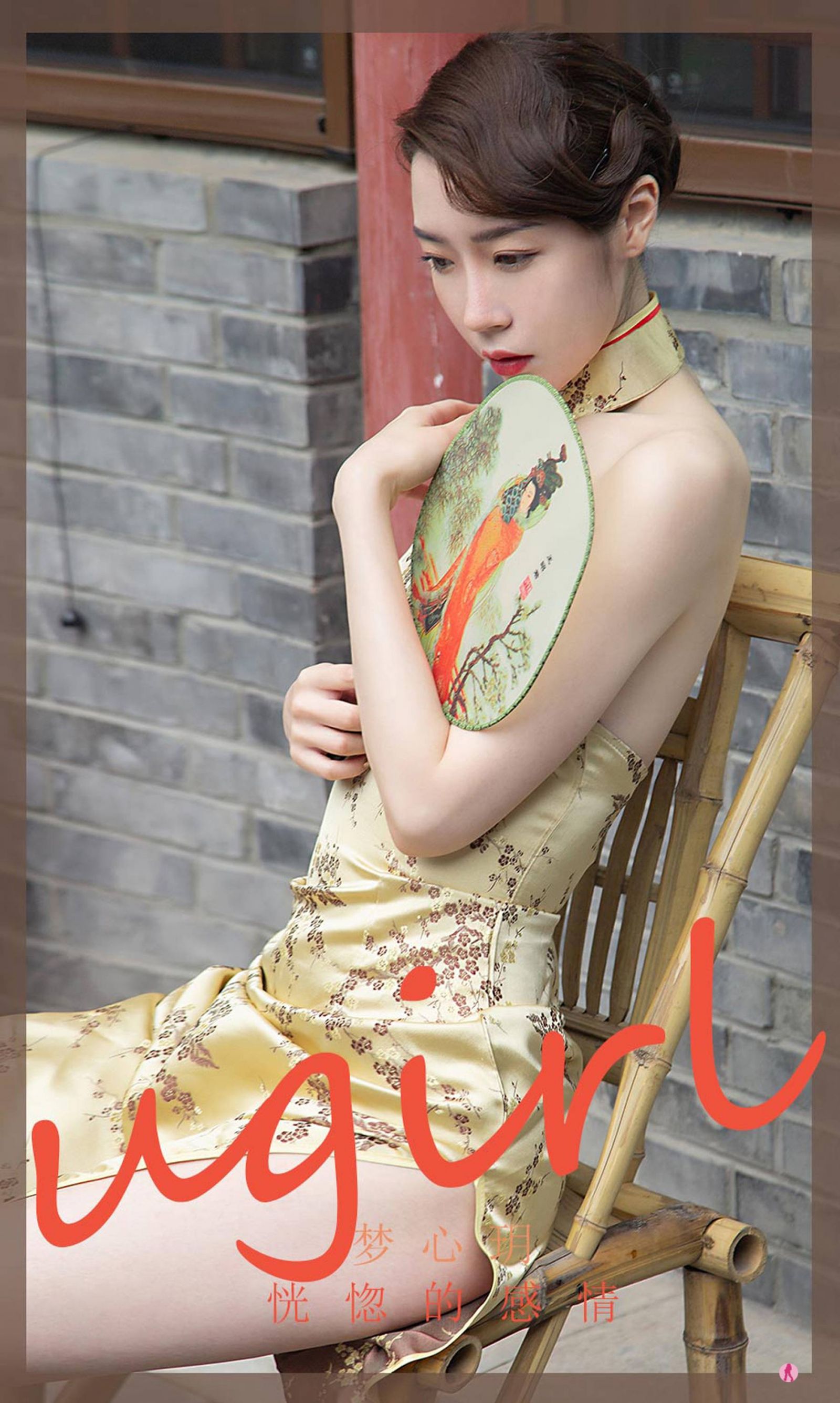 梦心月《恍惚的感情》Vol. 2306