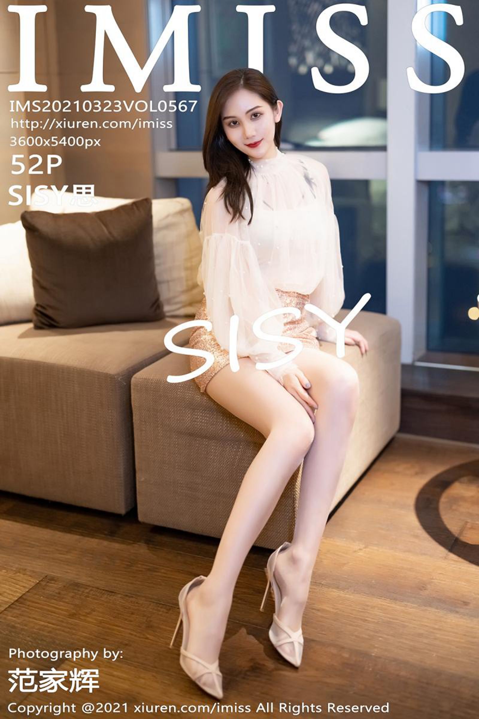 SISY思Vol. 0567