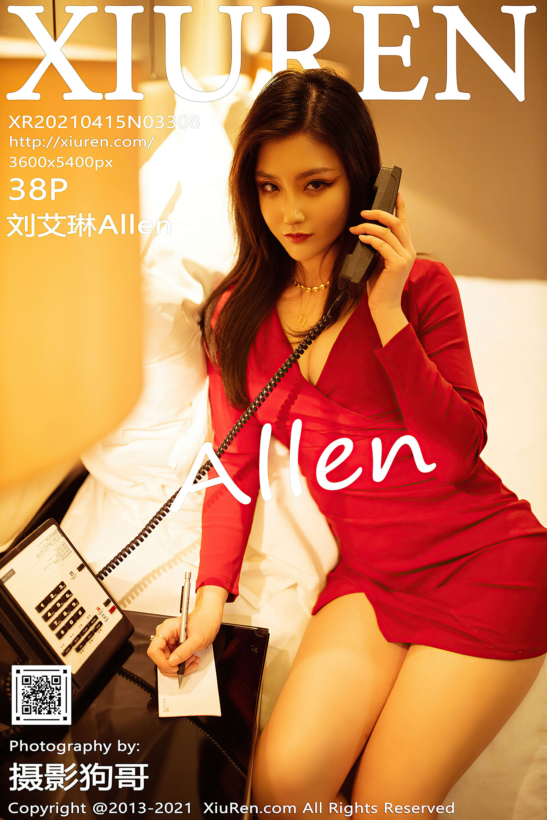 刘艾琳AllenVol. 3308