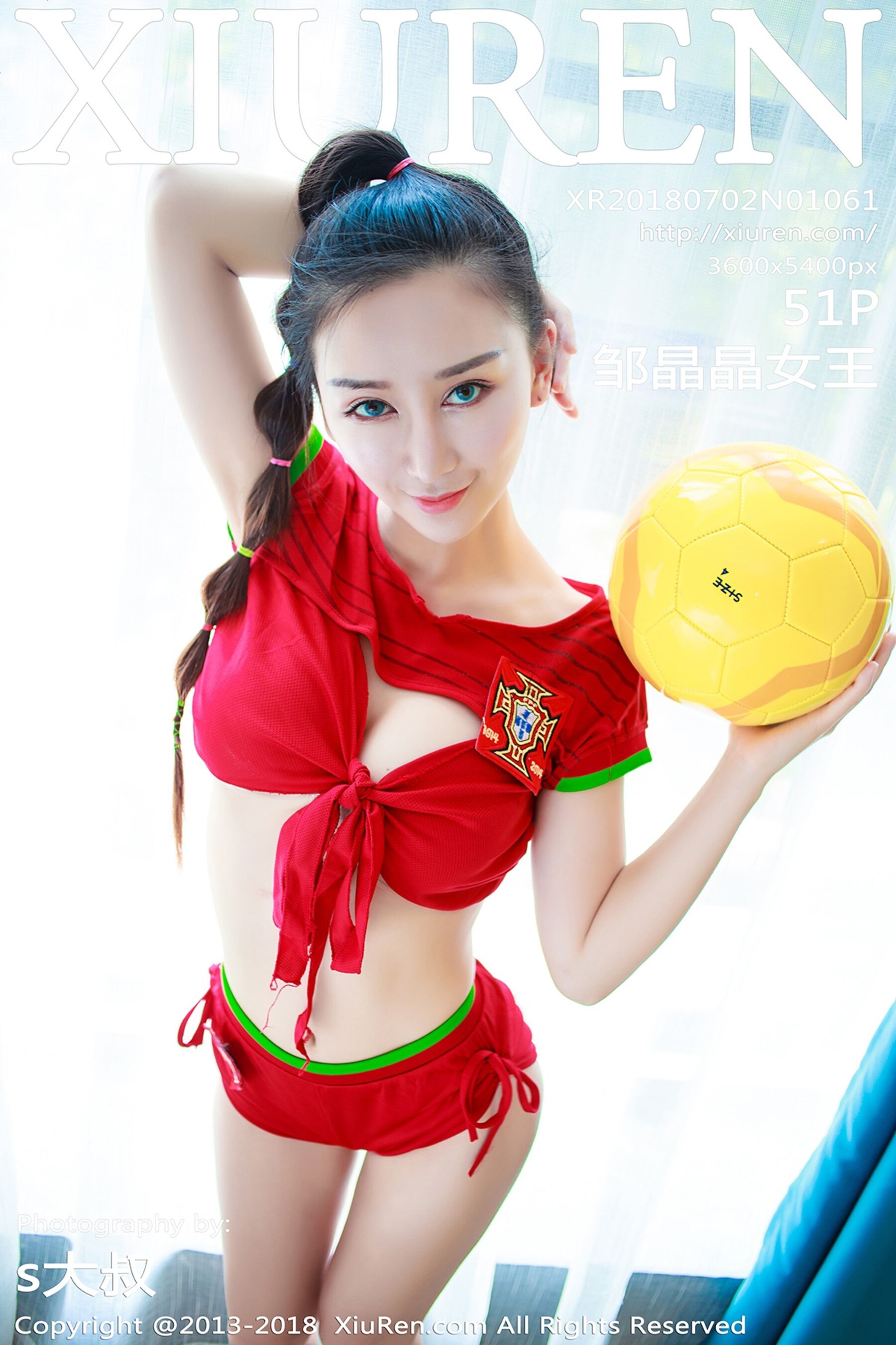 邹晶晶女王Vol. 1061