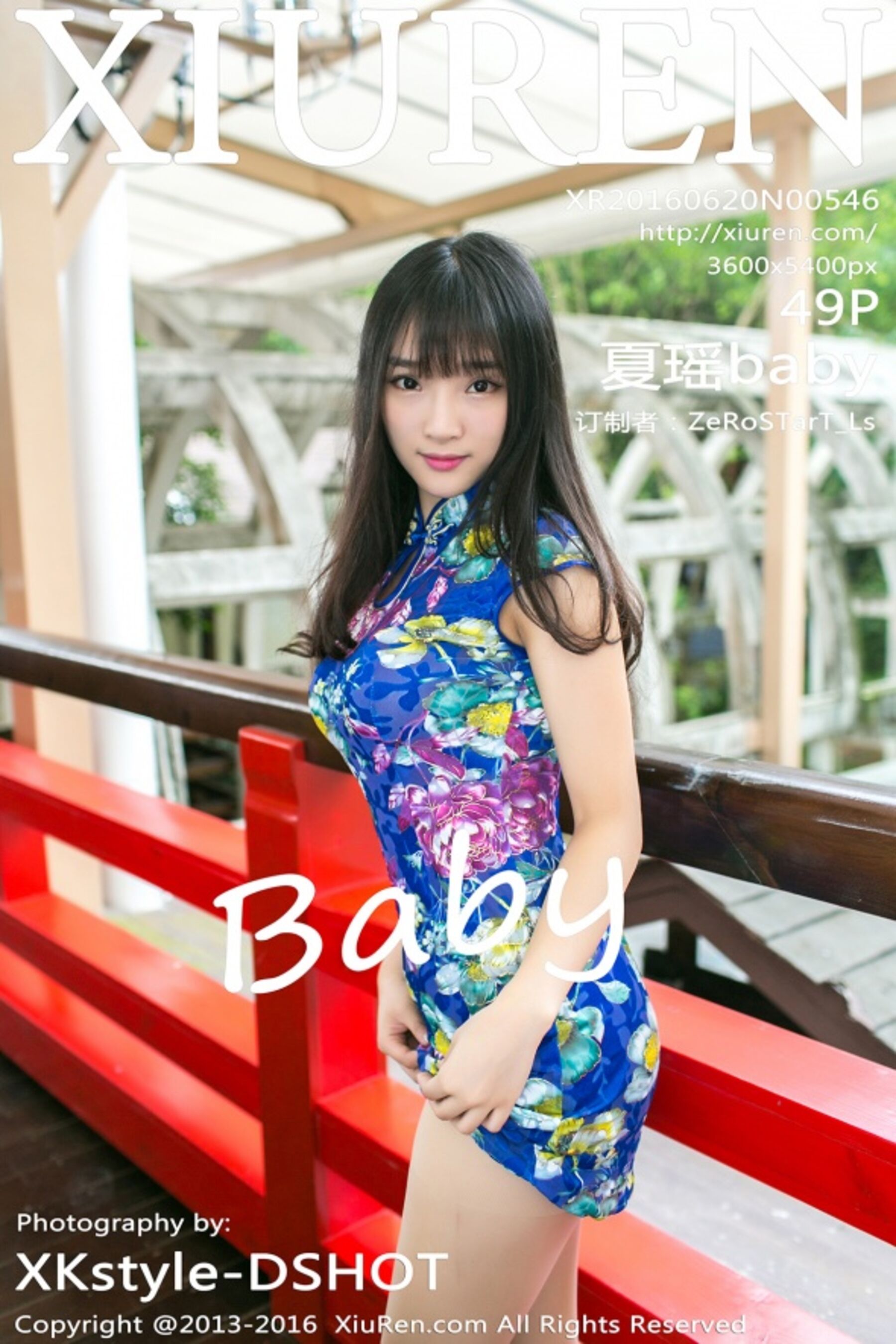夏瑶babyVol. 0546
