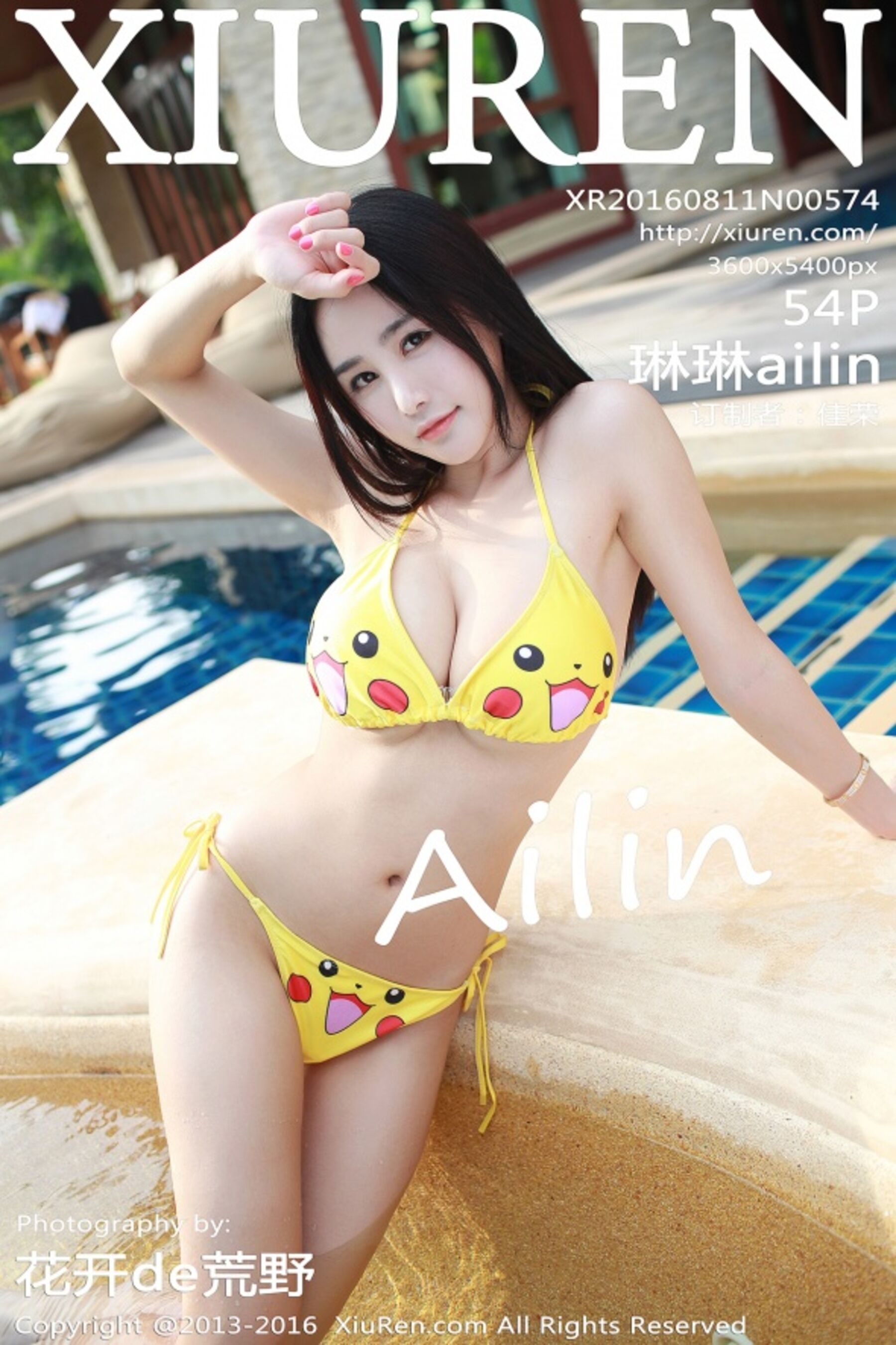 琳琳ailinVol. 0574