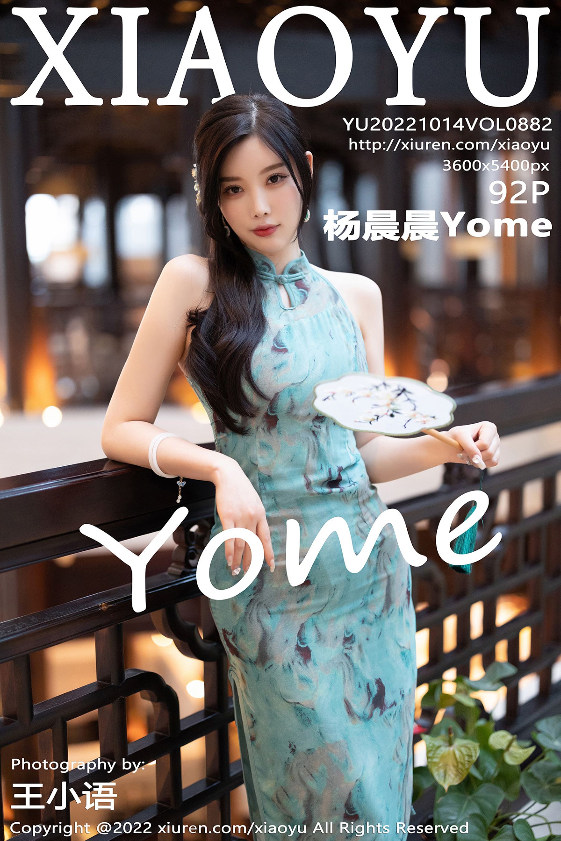 杨晨晨YomeVol. 0882