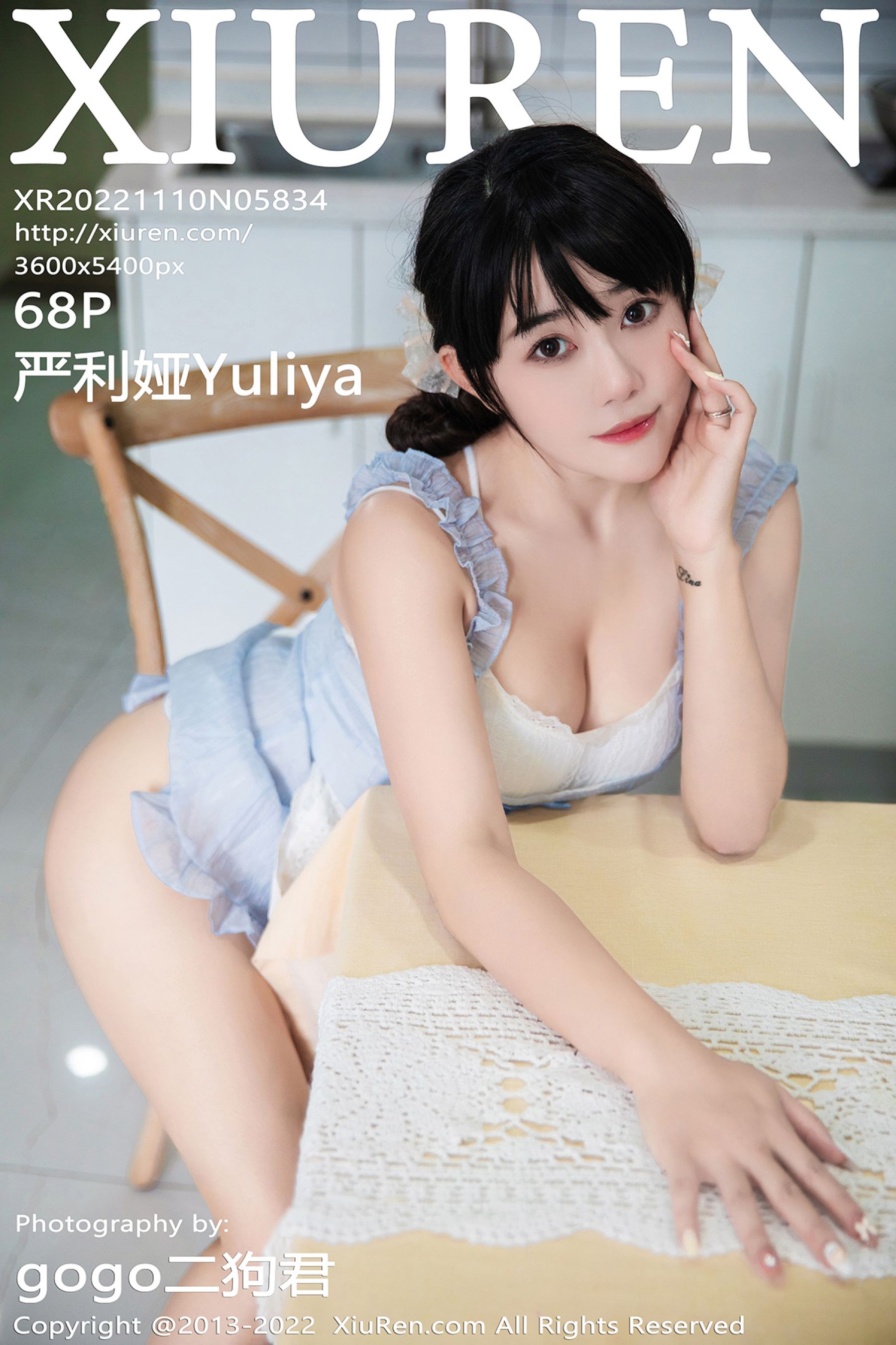 严利娅YuliyaVol. 5834