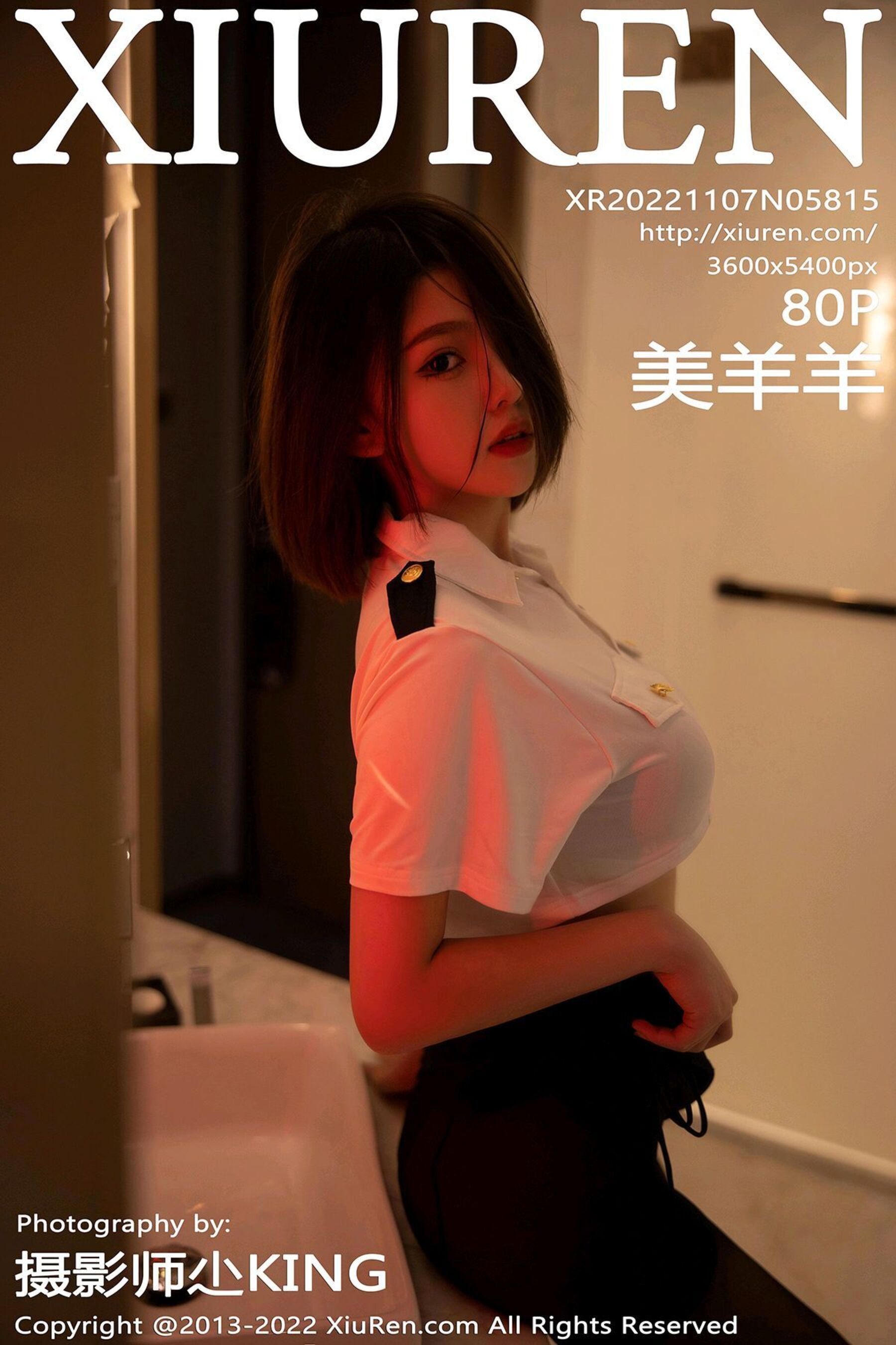 美羊羊Vol. 5815