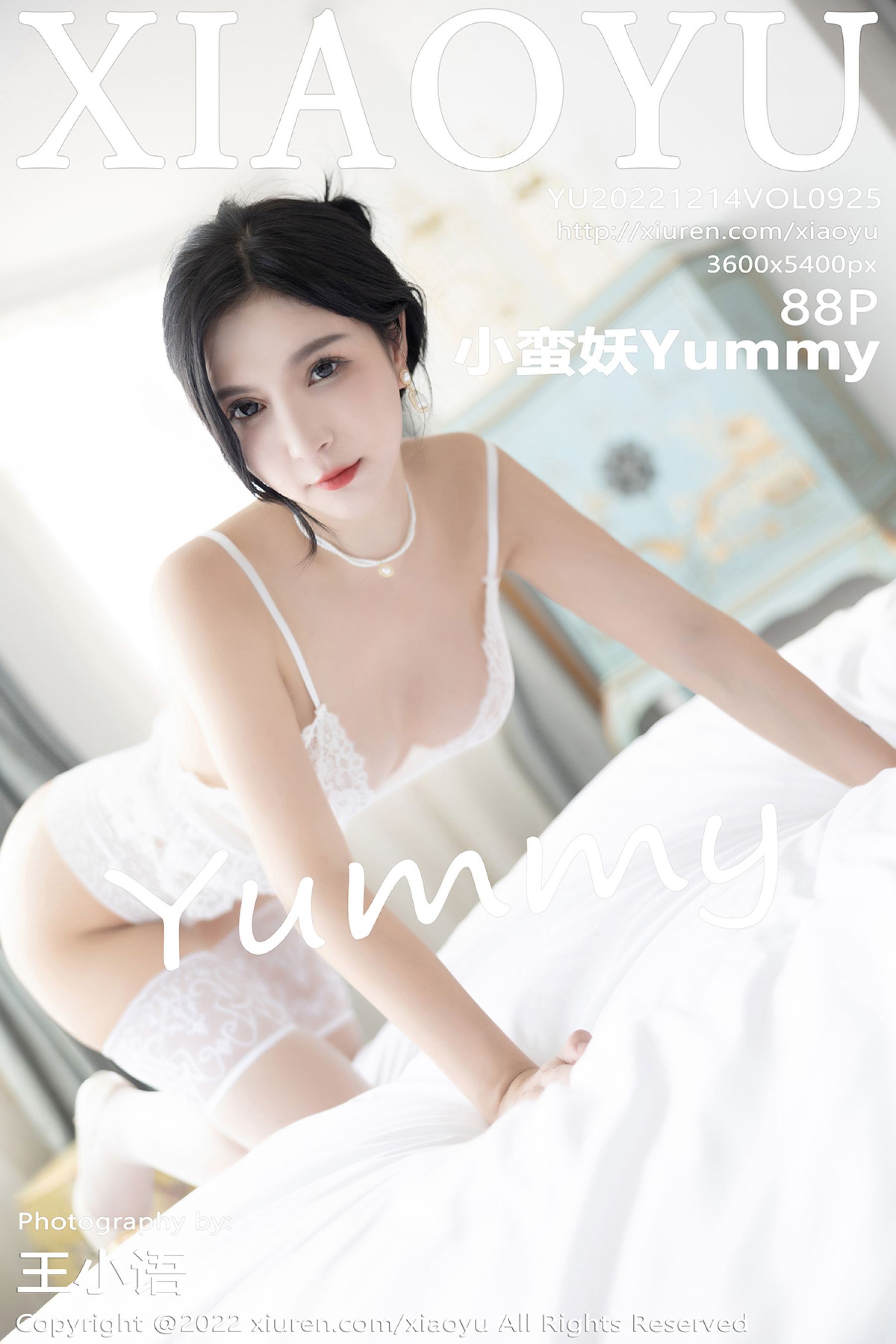 小蛮妖YummyVol. 0925