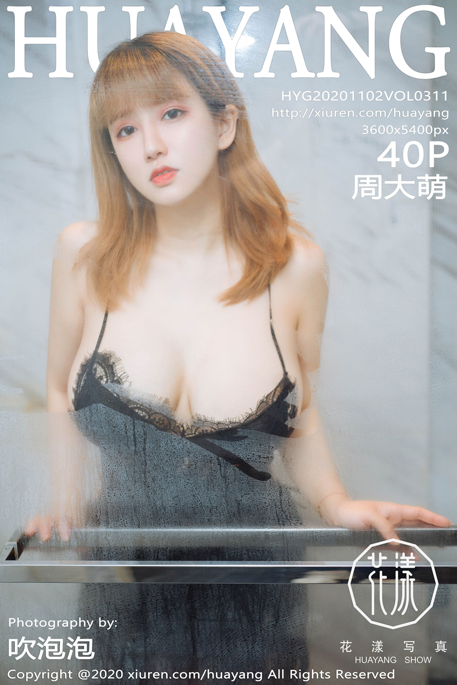 周大萌Vol. 0311