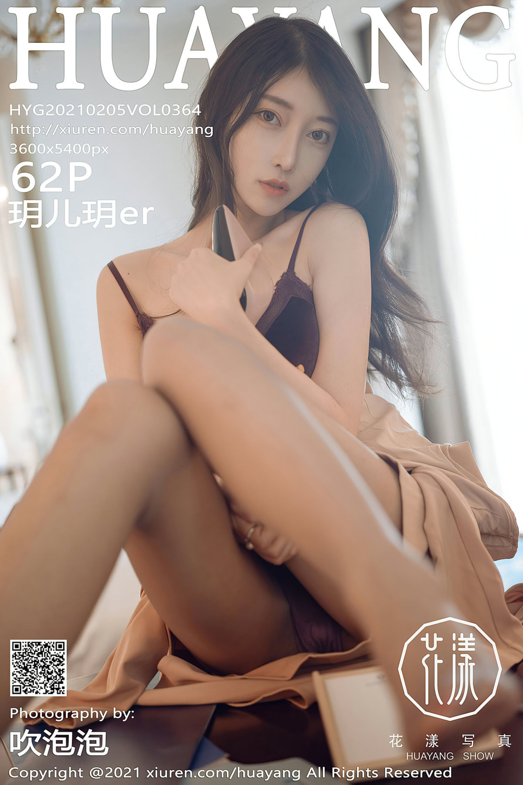 玥儿玥erVol. 0364