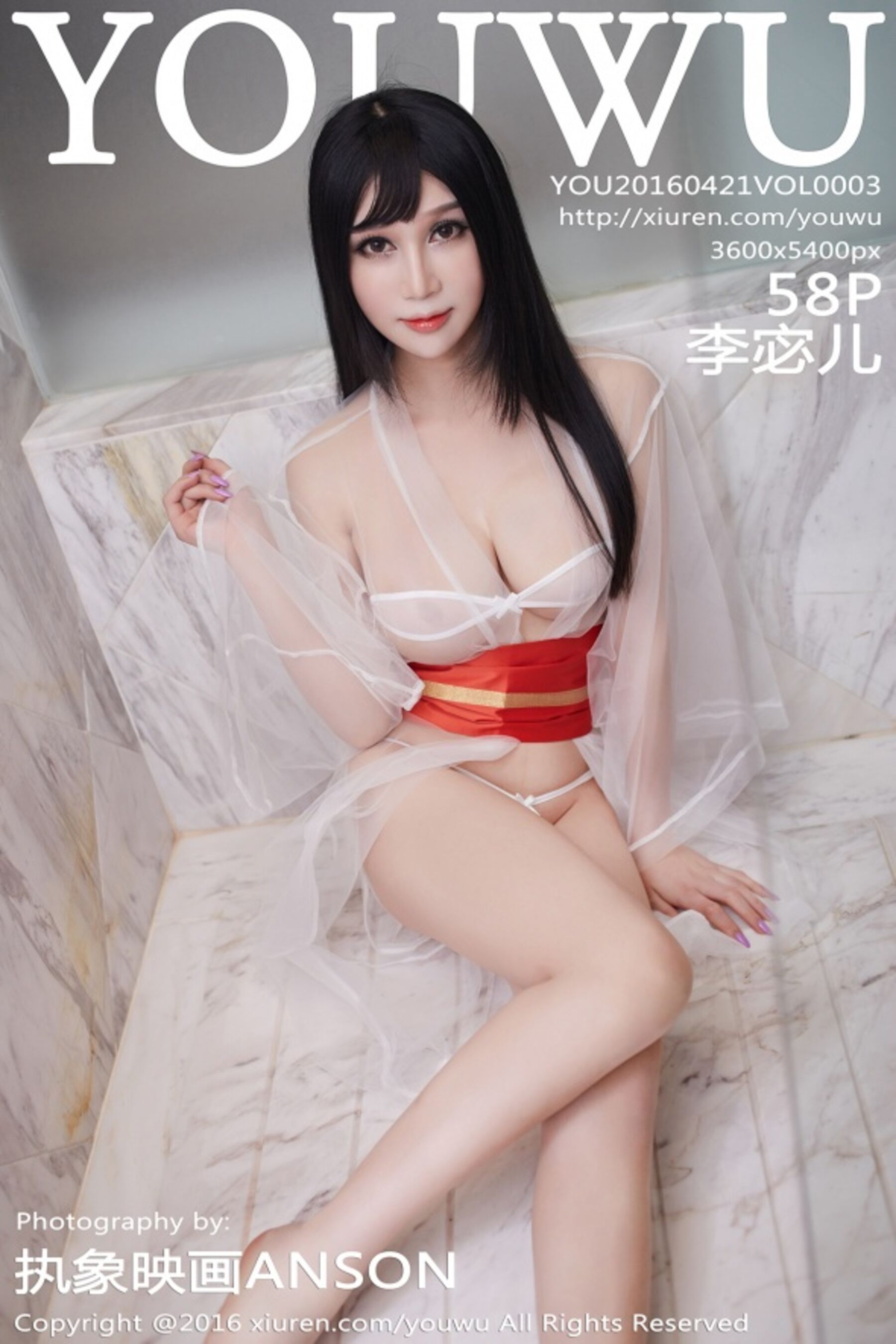 李宓儿Vol. 0003