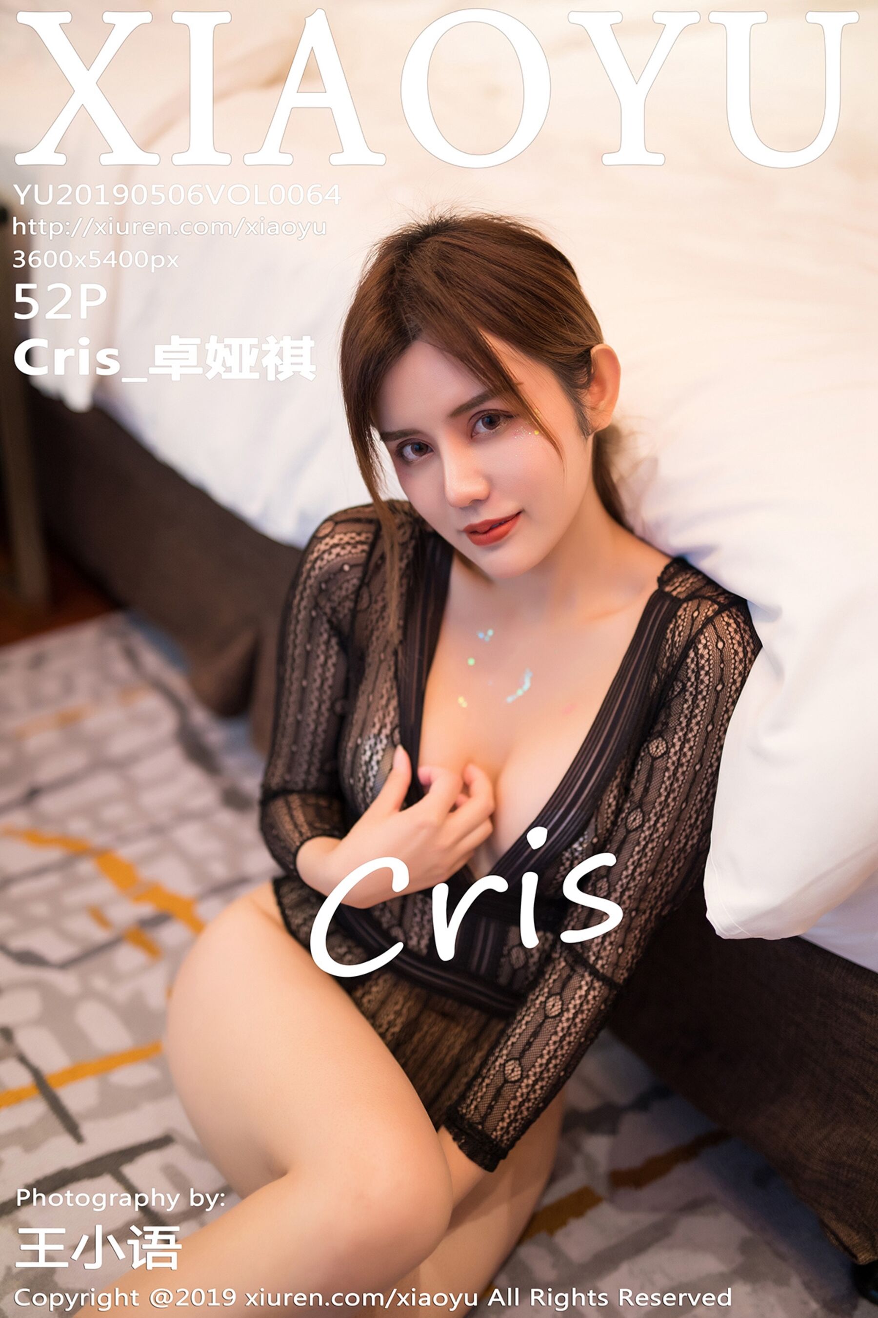 CrisVol. 0064