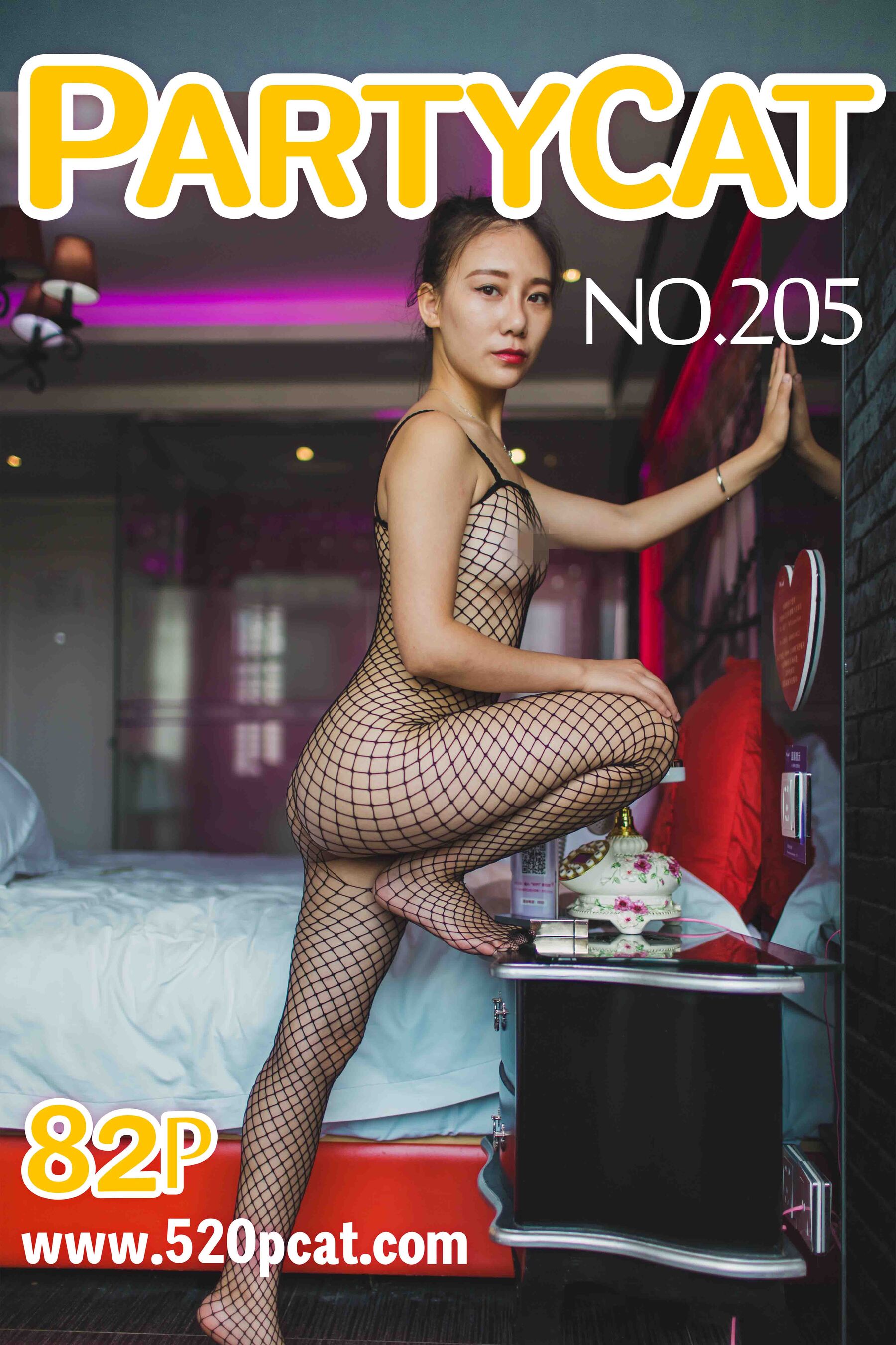 NO.205Vol. 205