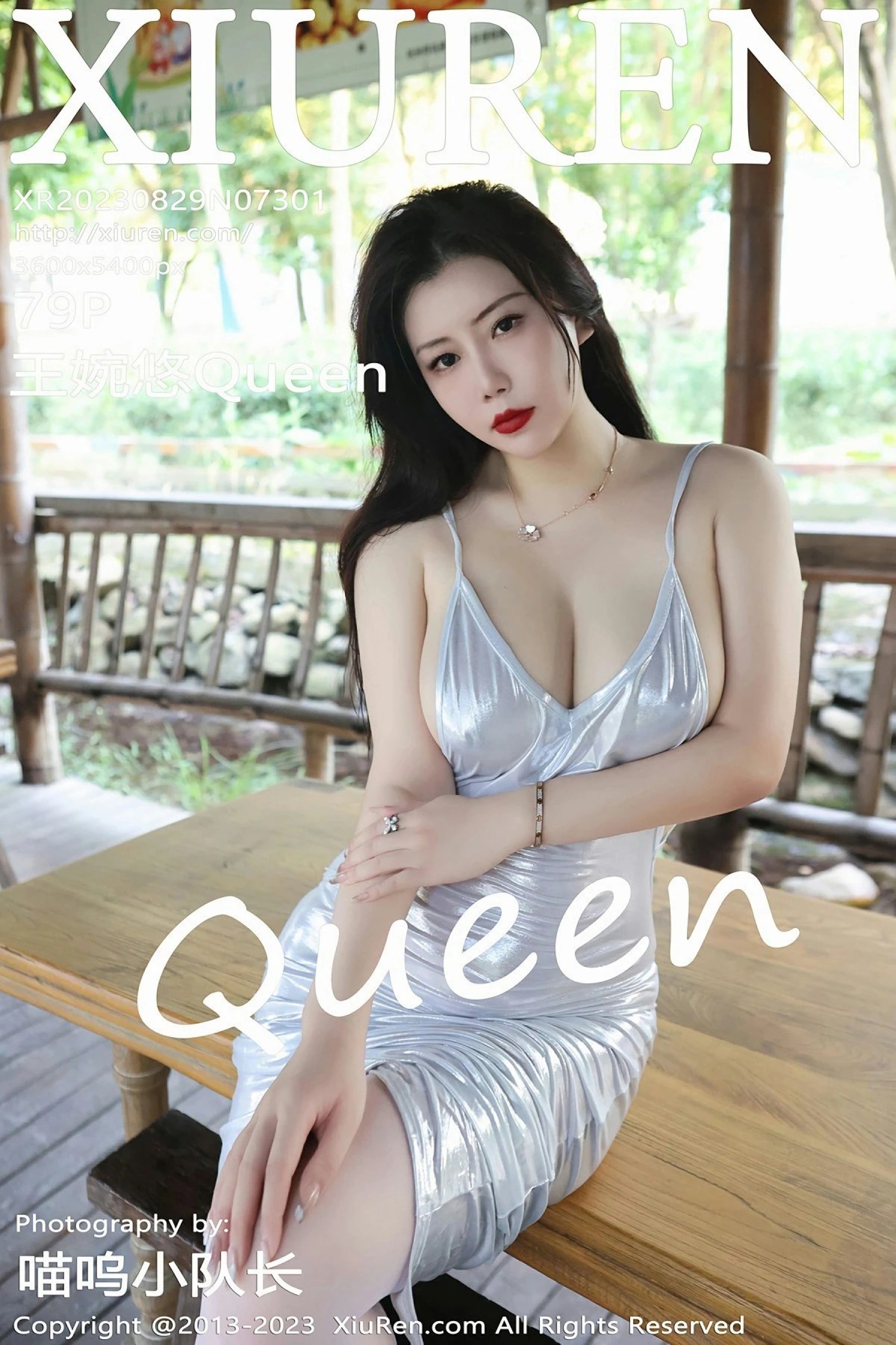 王婉悠QueenVol. 7301