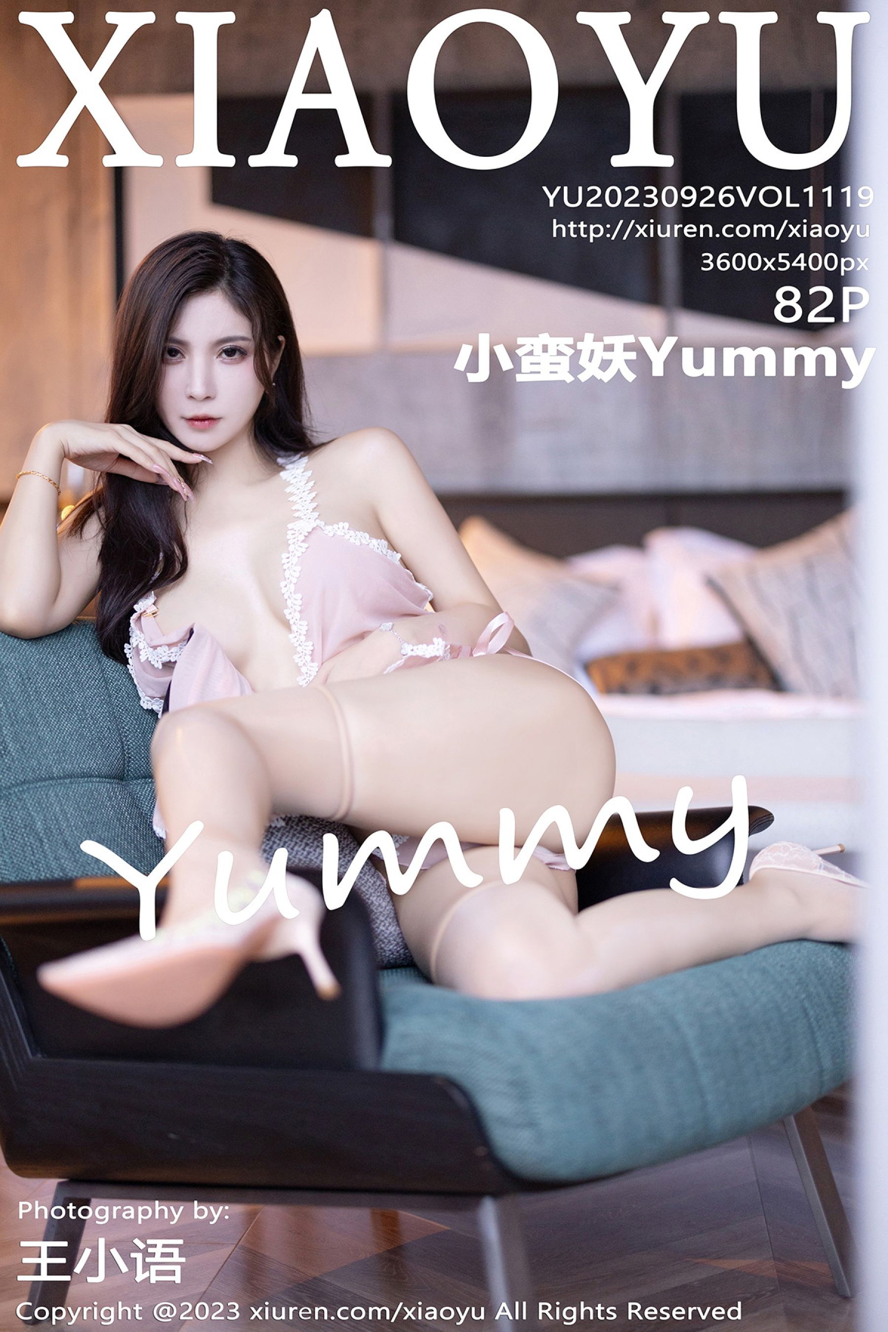 小蛮妖YummyVol. 1119
