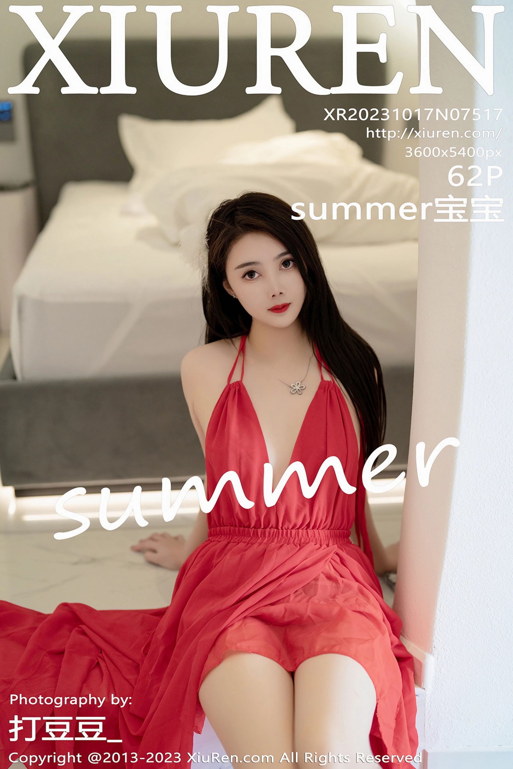 summer宝宝Vol. 7517