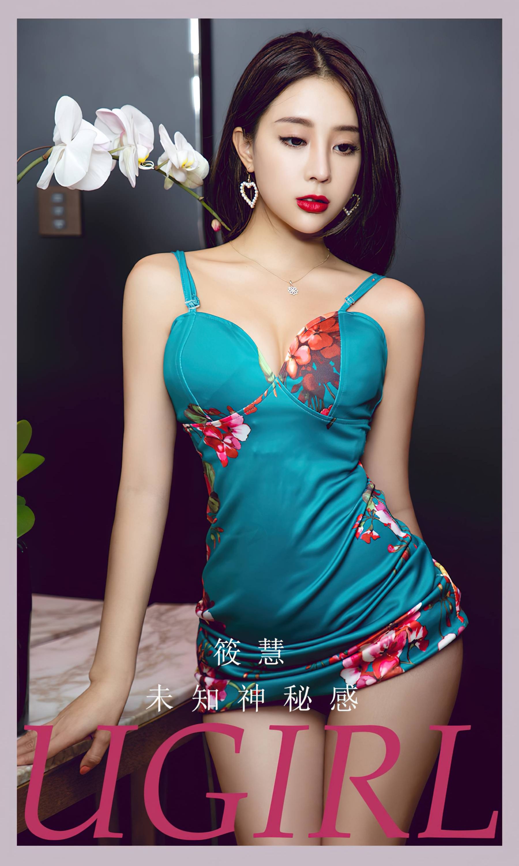 筱慧《未知神秘感》Vol. 2660