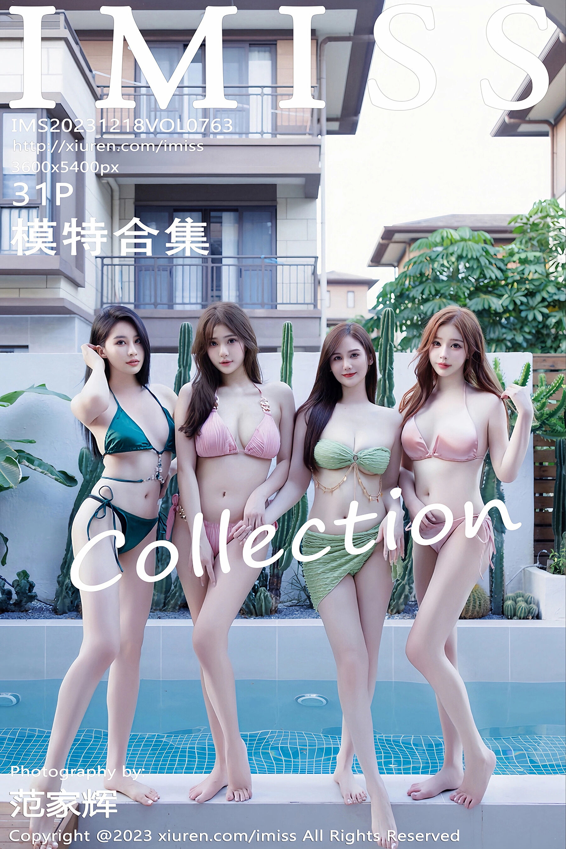 模特合集Vol. 0763