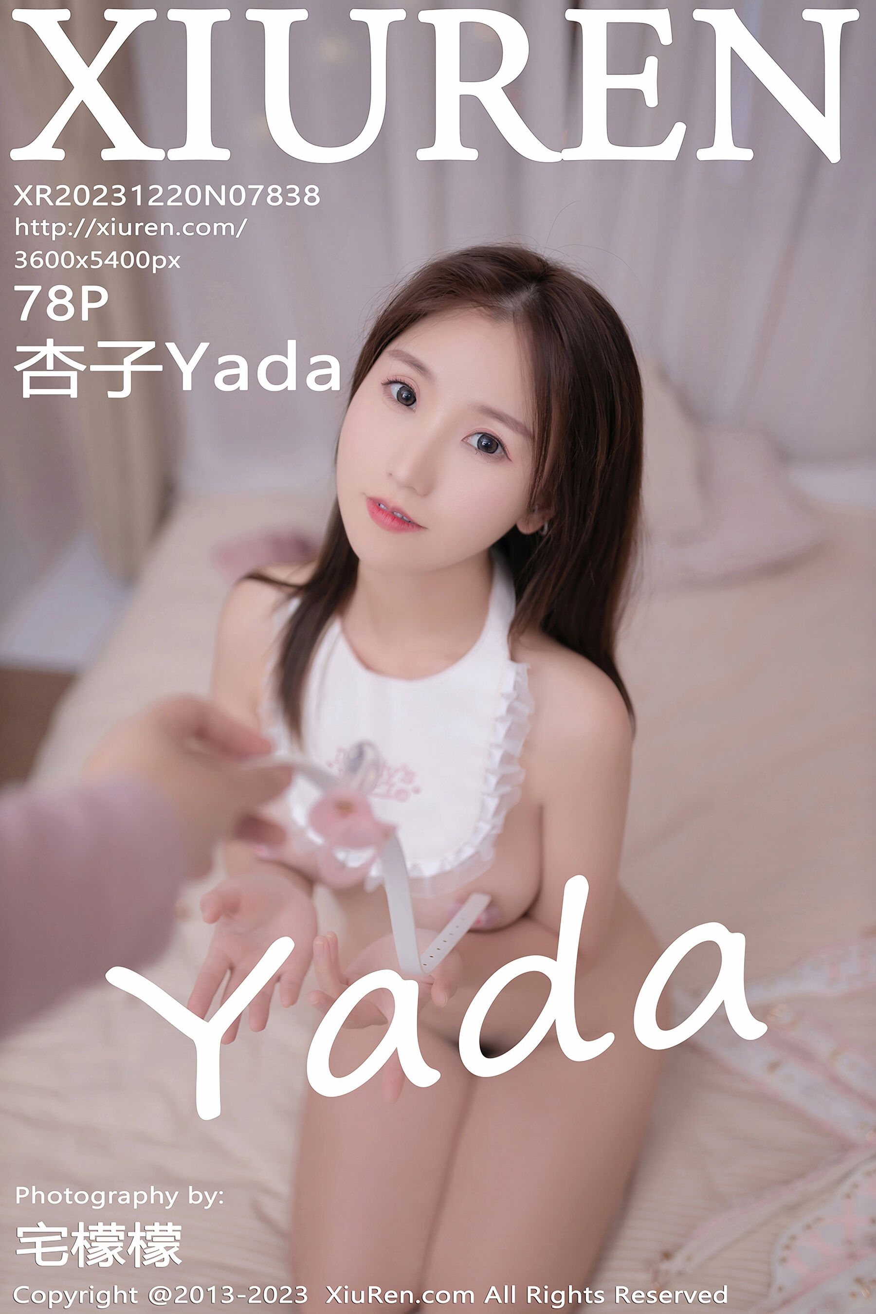 杏子YadaVol. 7838