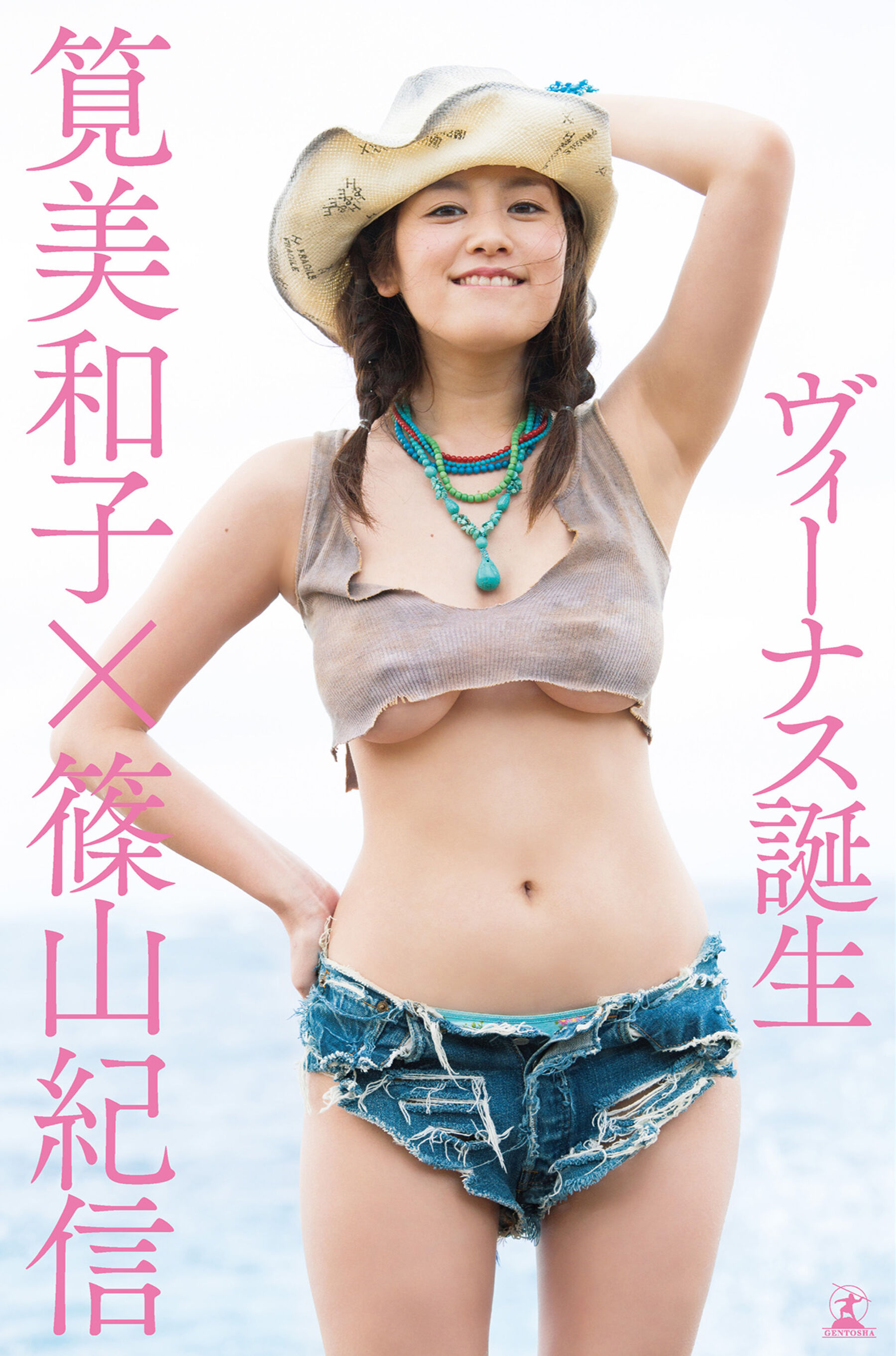 笕美和子《ヴィーナス维纳斯的诞生》Vol. 2014.4