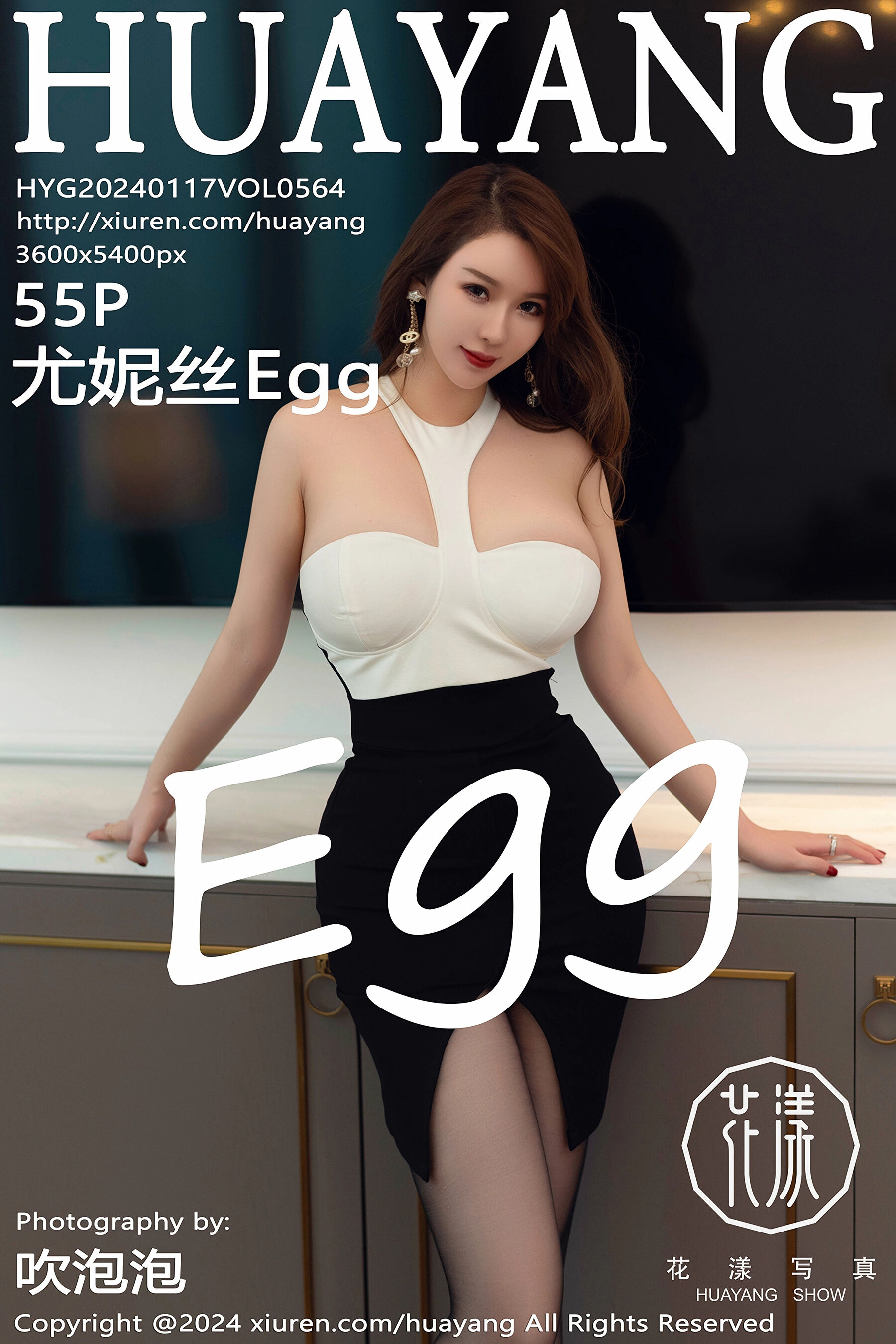 尤妮丝EggVol. 0564