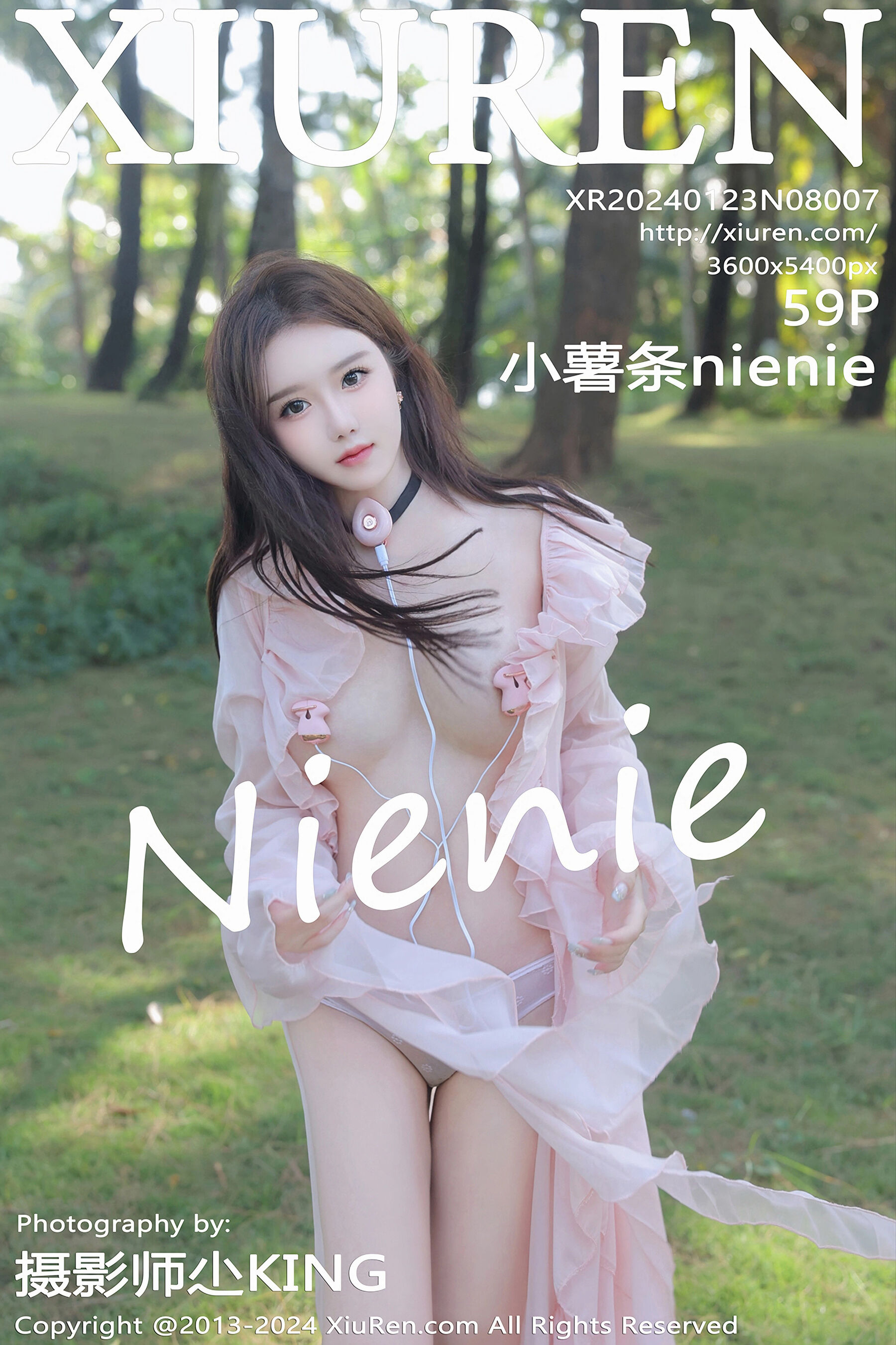 小薯条nienieVol. 8007